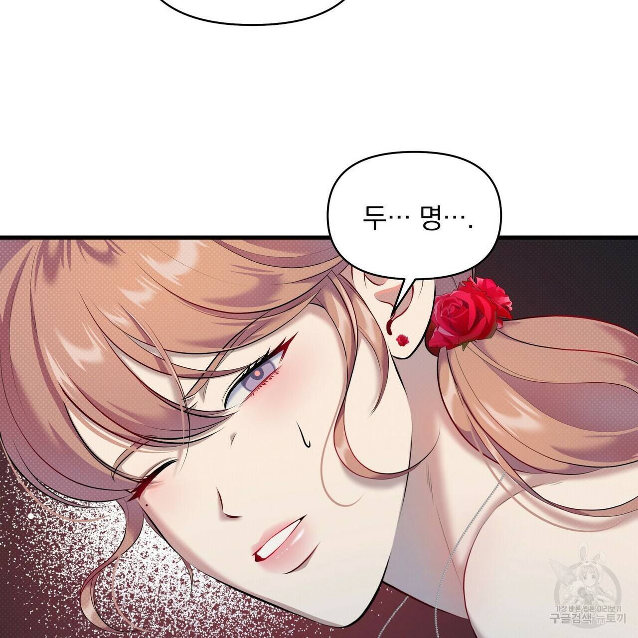 꿈속의 기분 21화 62