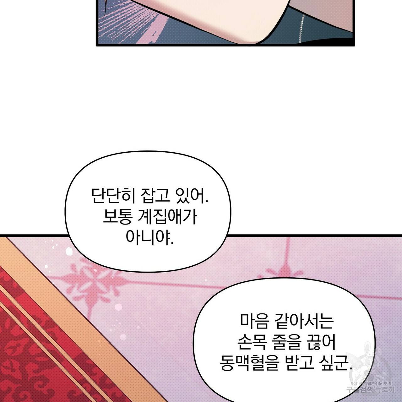 꿈속의 기분 21화 68