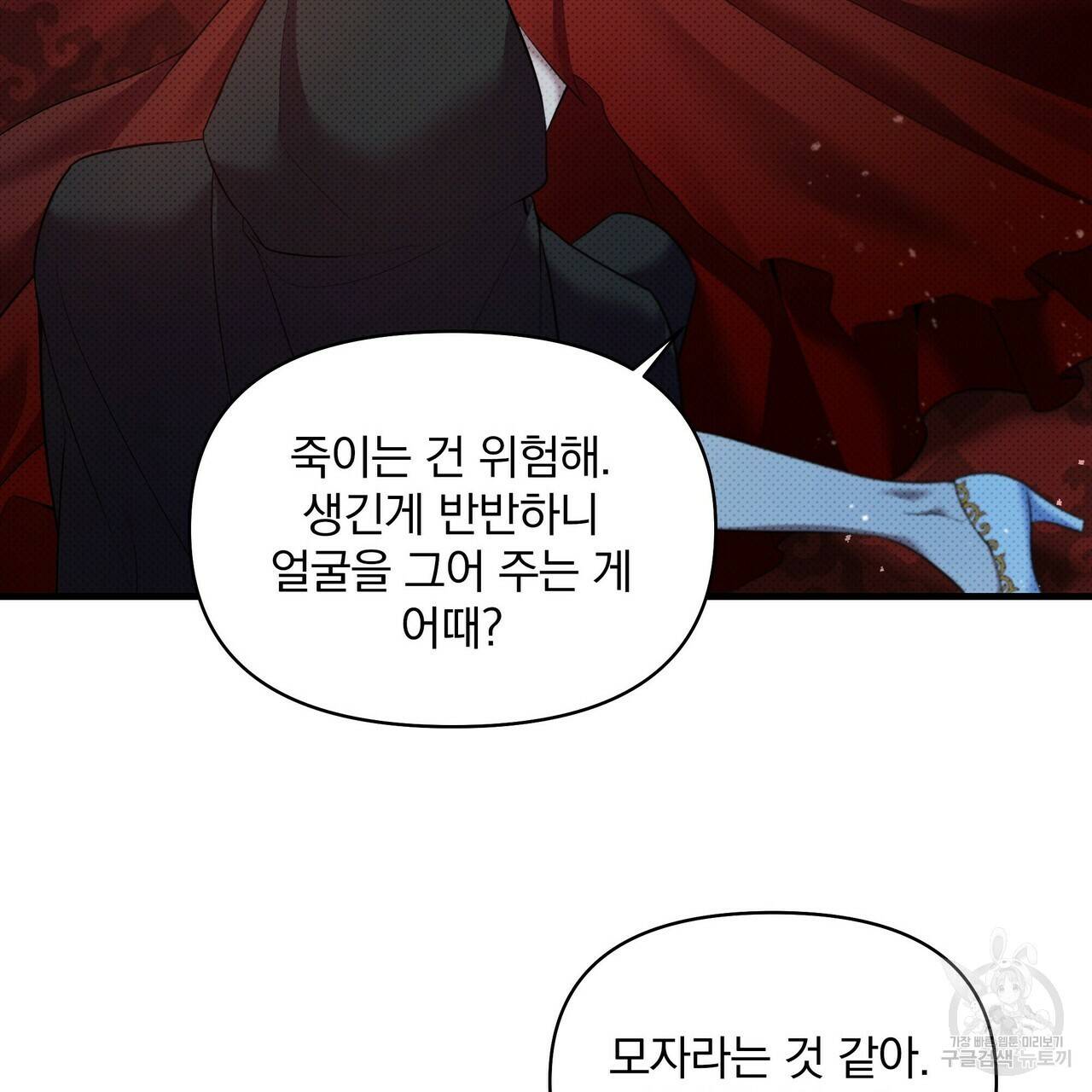 꿈속의 기분 21화 70