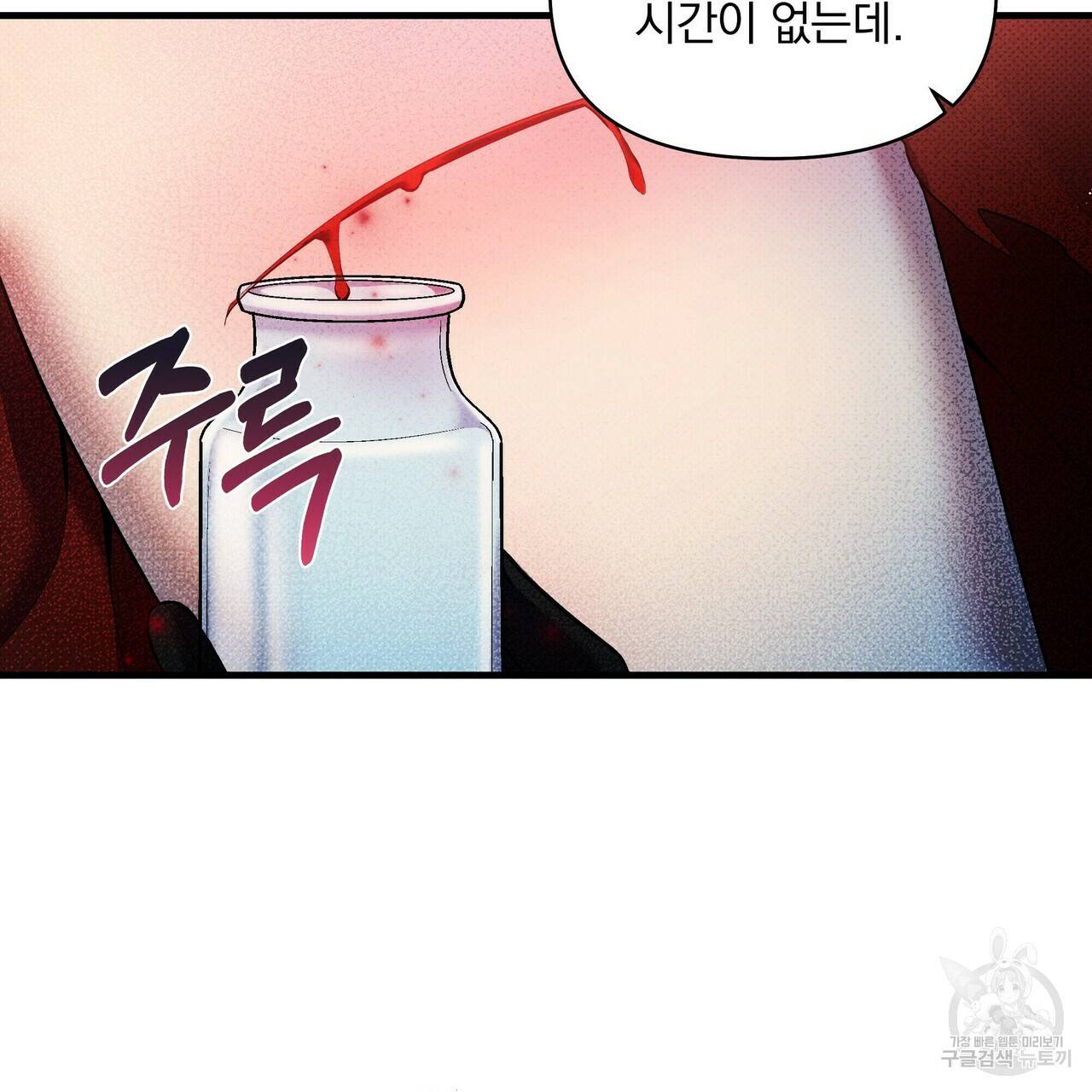 꿈속의 기분 21화 71
