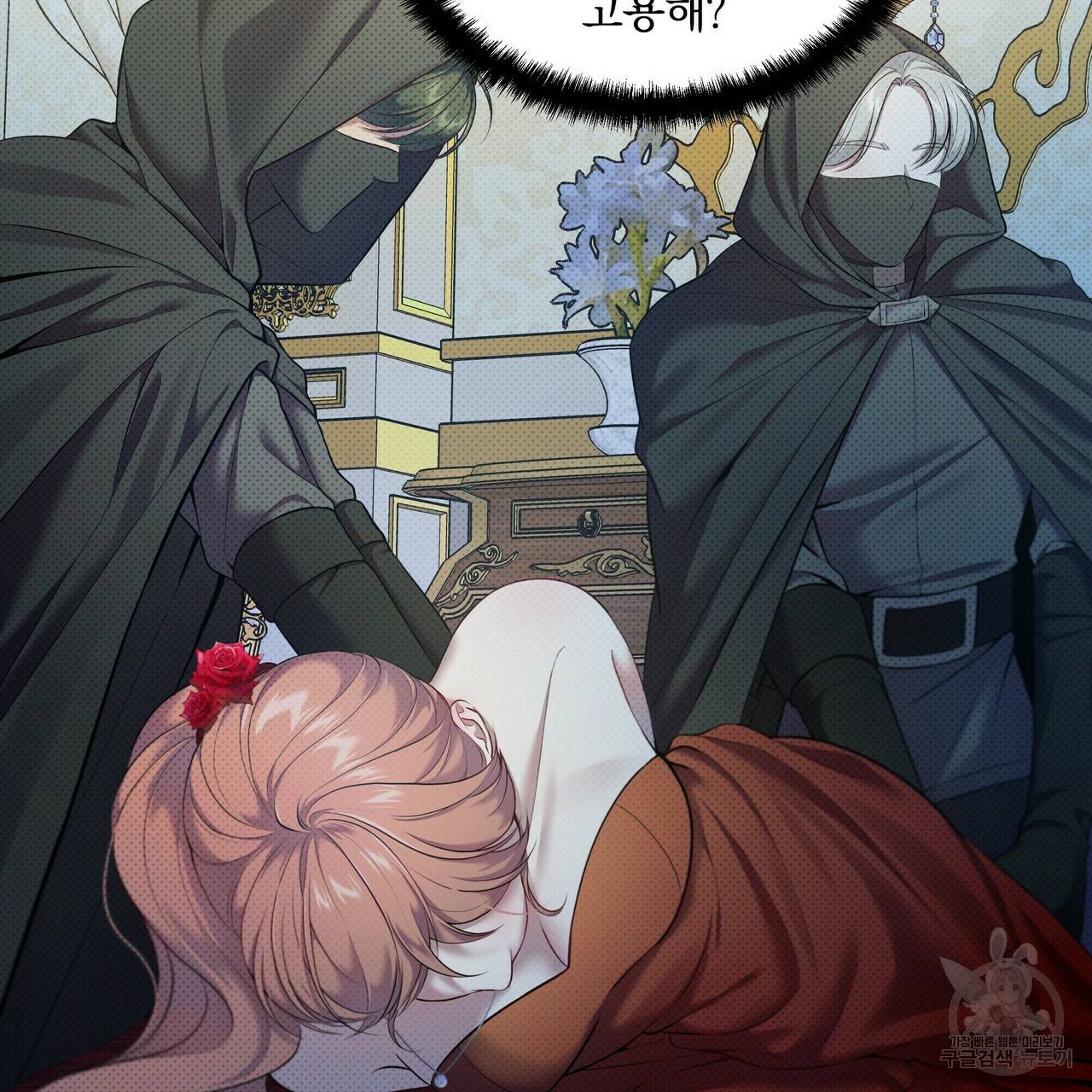 꿈속의 기분 21화 73