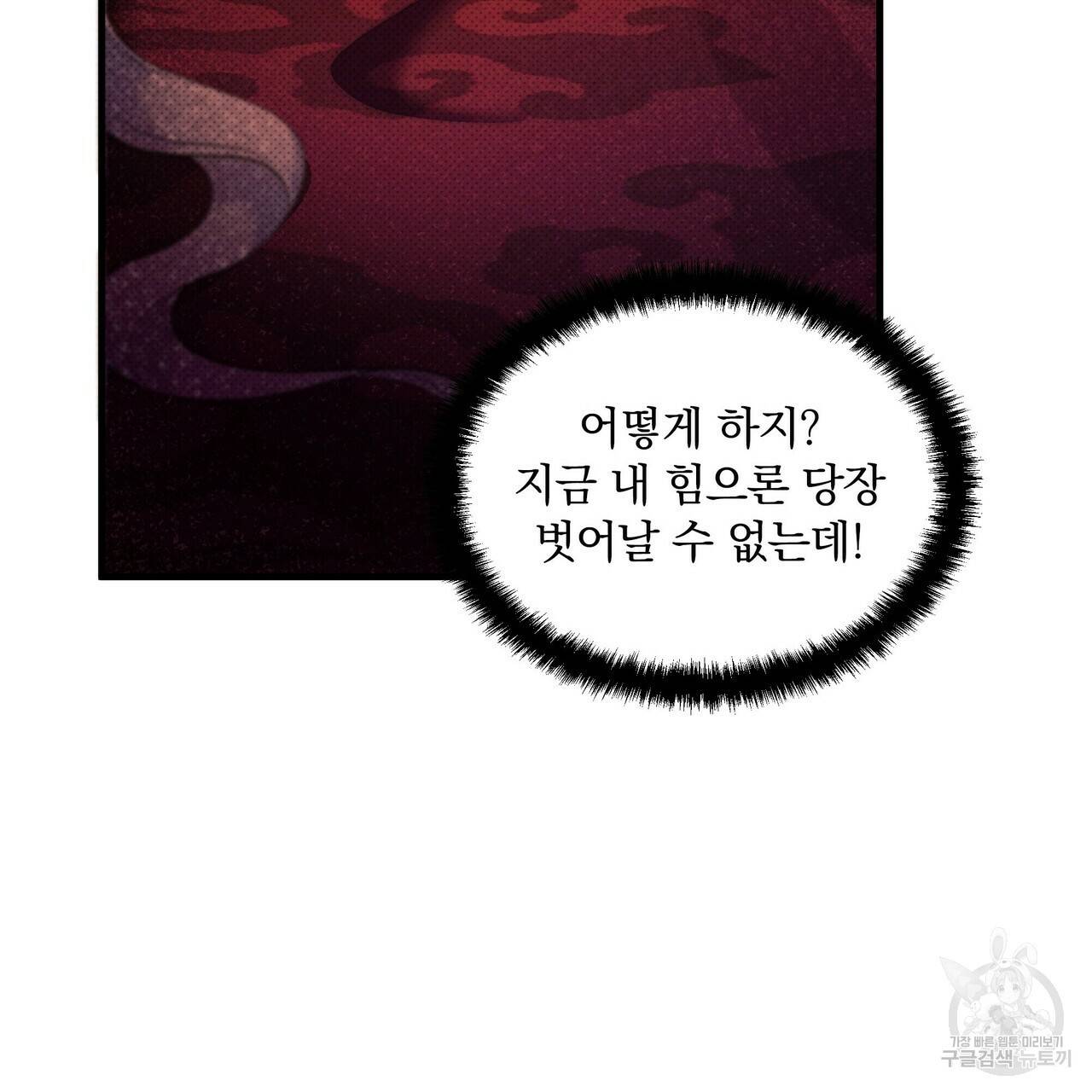 꿈속의 기분 21화 75