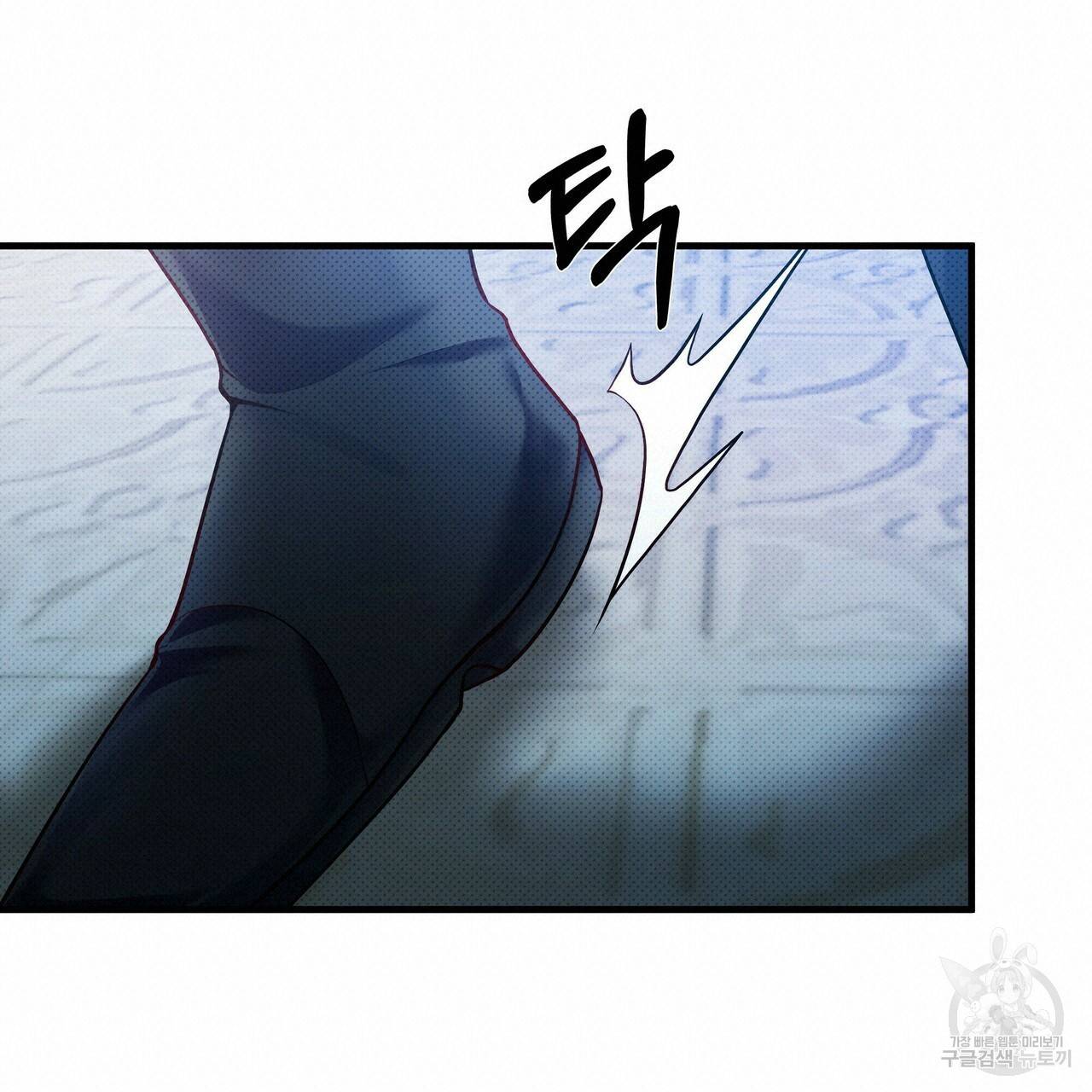 꿈속의 기분 21화 76