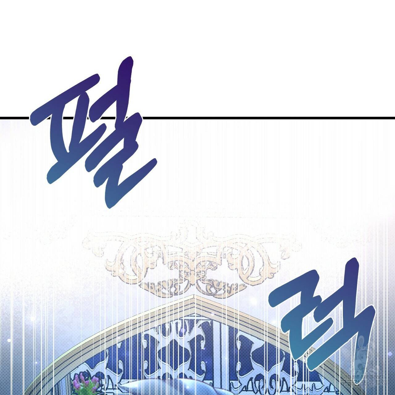 꿈속의 기분 21화 77