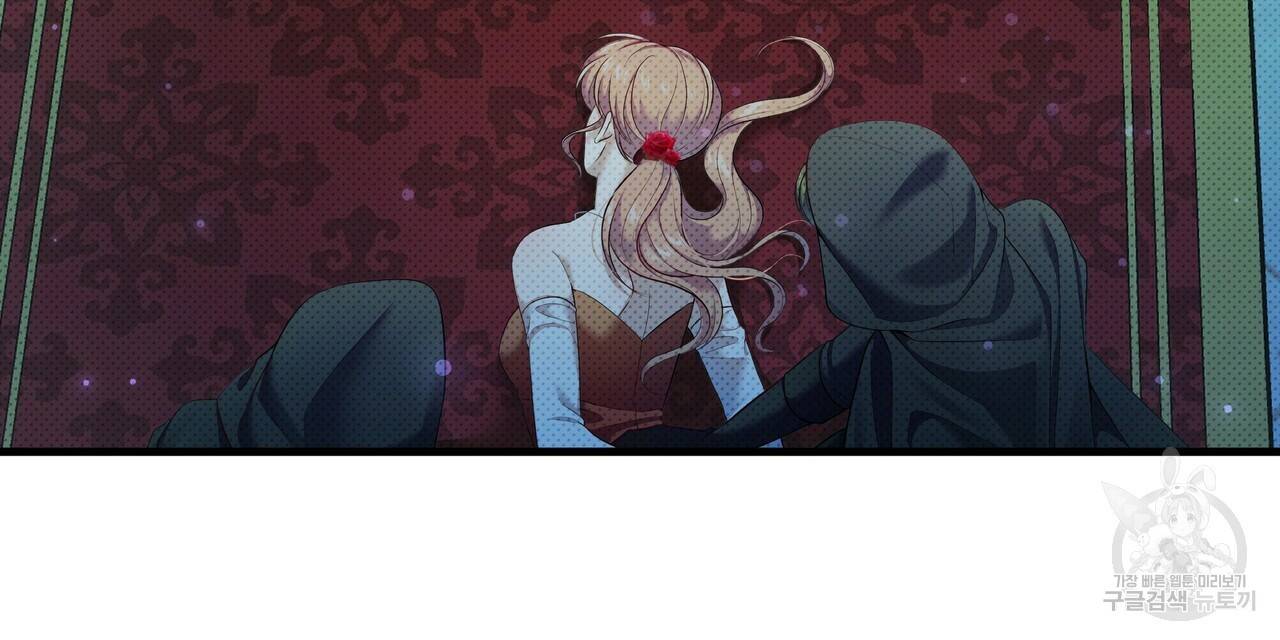 꿈속의 기분 21화 80