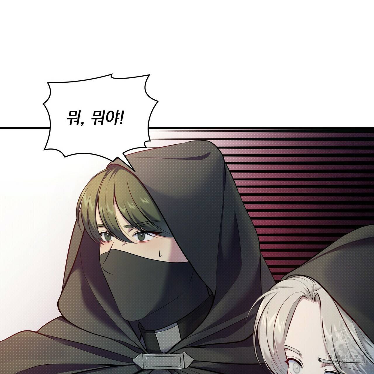 꿈속의 기분 21화 81