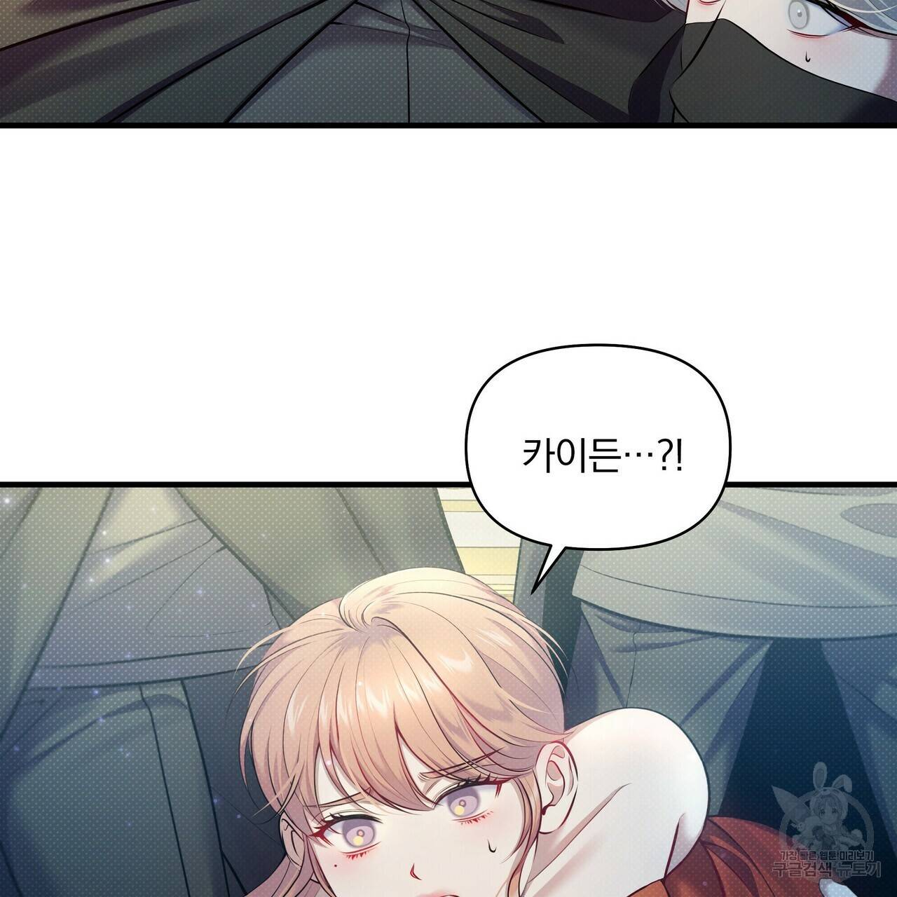 꿈속의 기분 21화 82