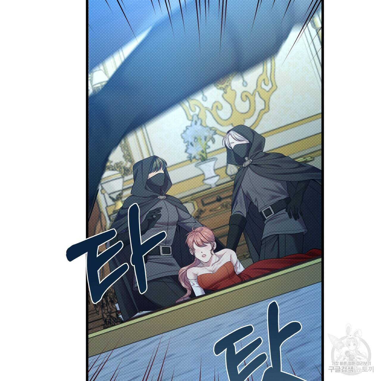 꿈속의 기분 21화 84