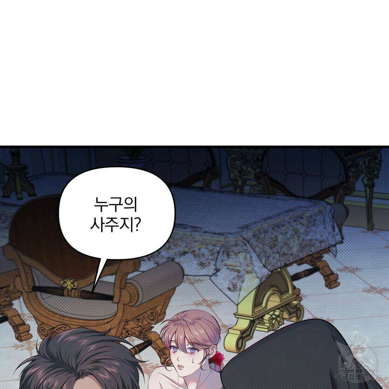 꿈속의 기분 21화 91