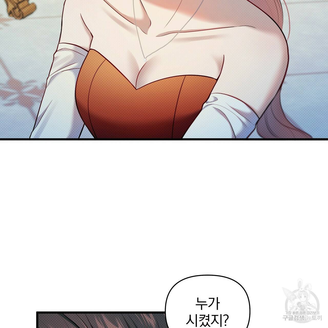 꿈속의 기분 21화 94
