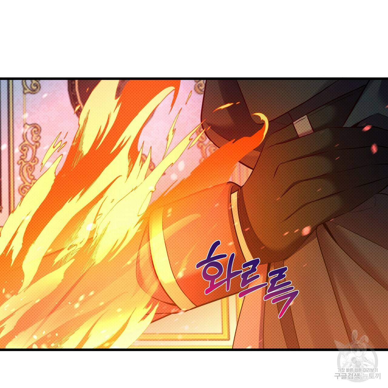 꿈속의 기분 21화 98