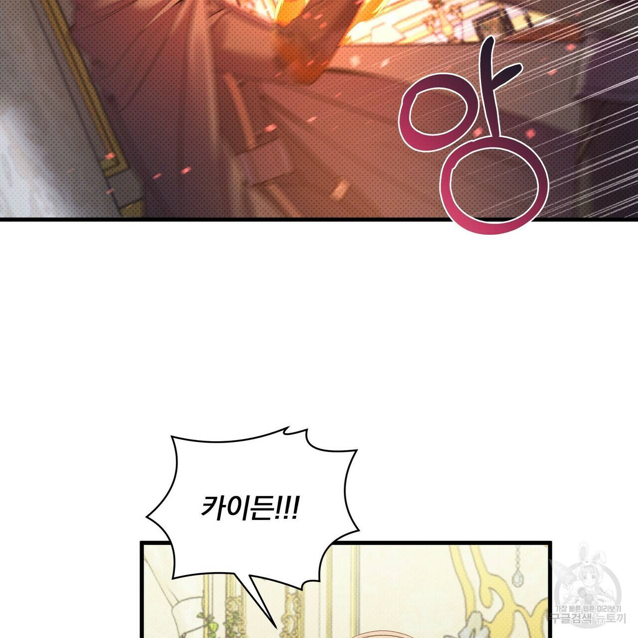 꿈속의 기분 21화 100