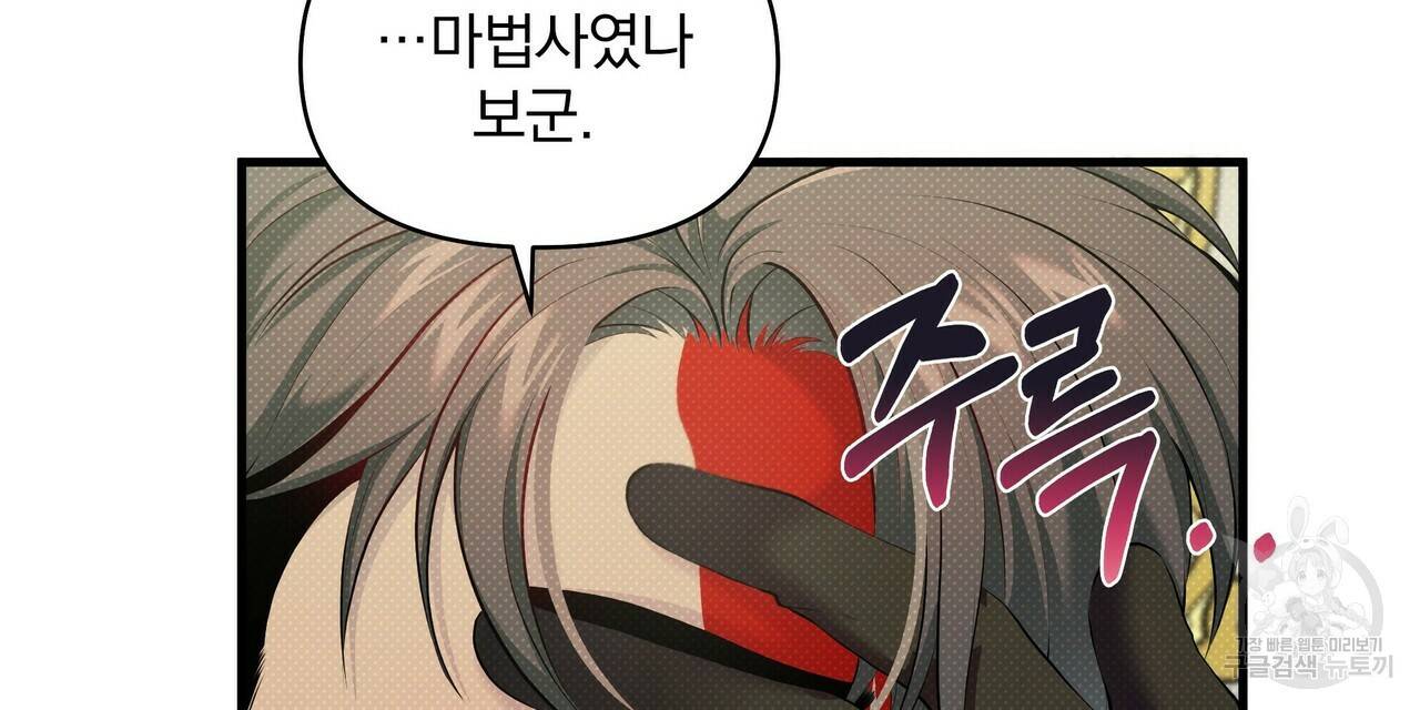 꿈속의 기분 21화 104