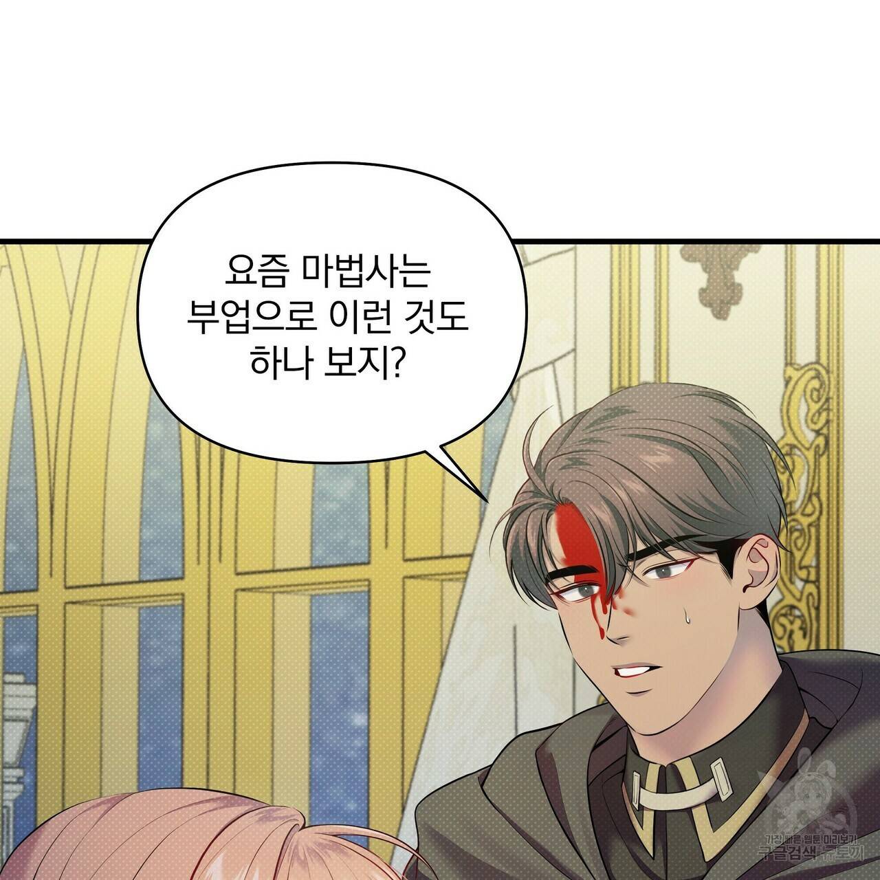 꿈속의 기분 21화 106