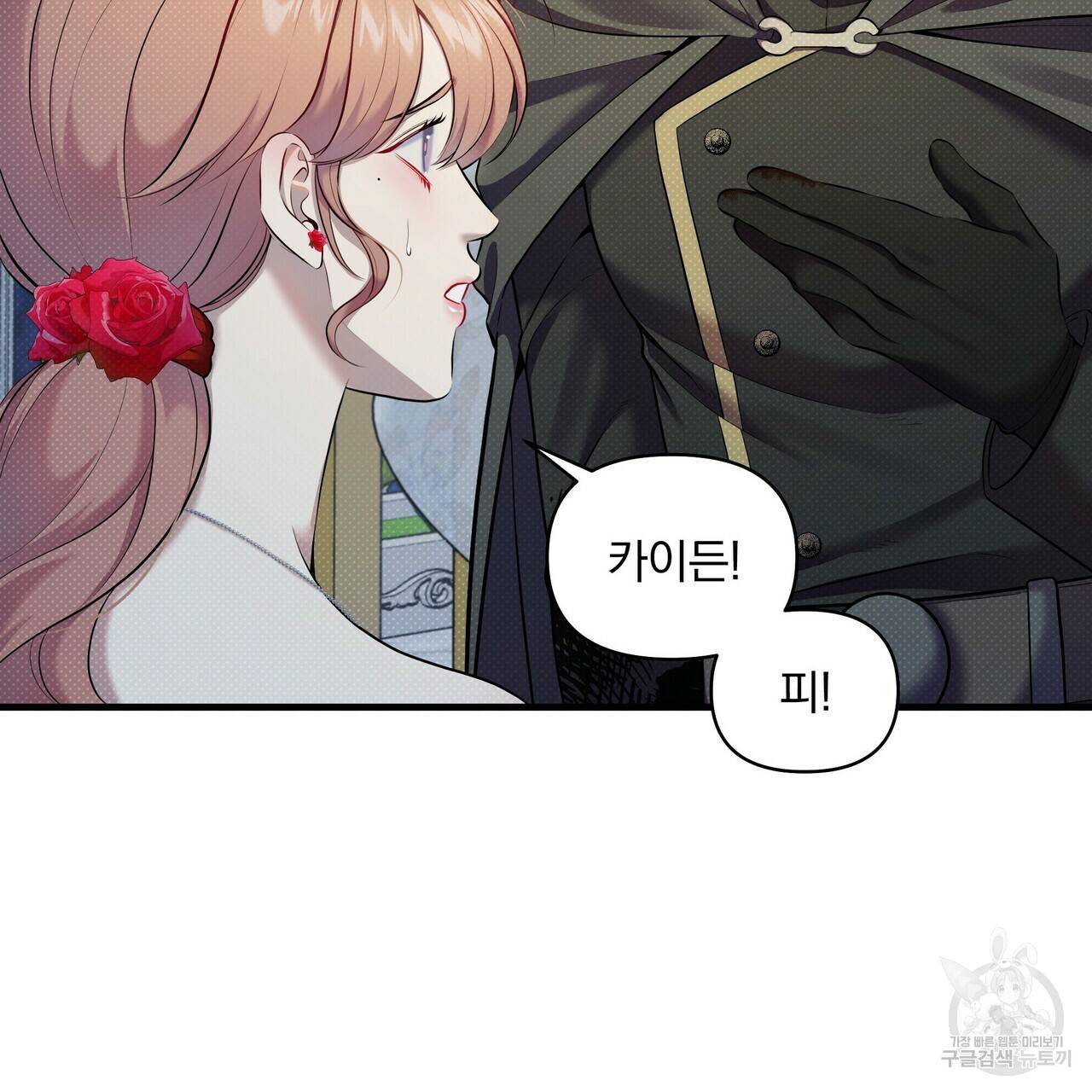 꿈속의 기분 21화 107