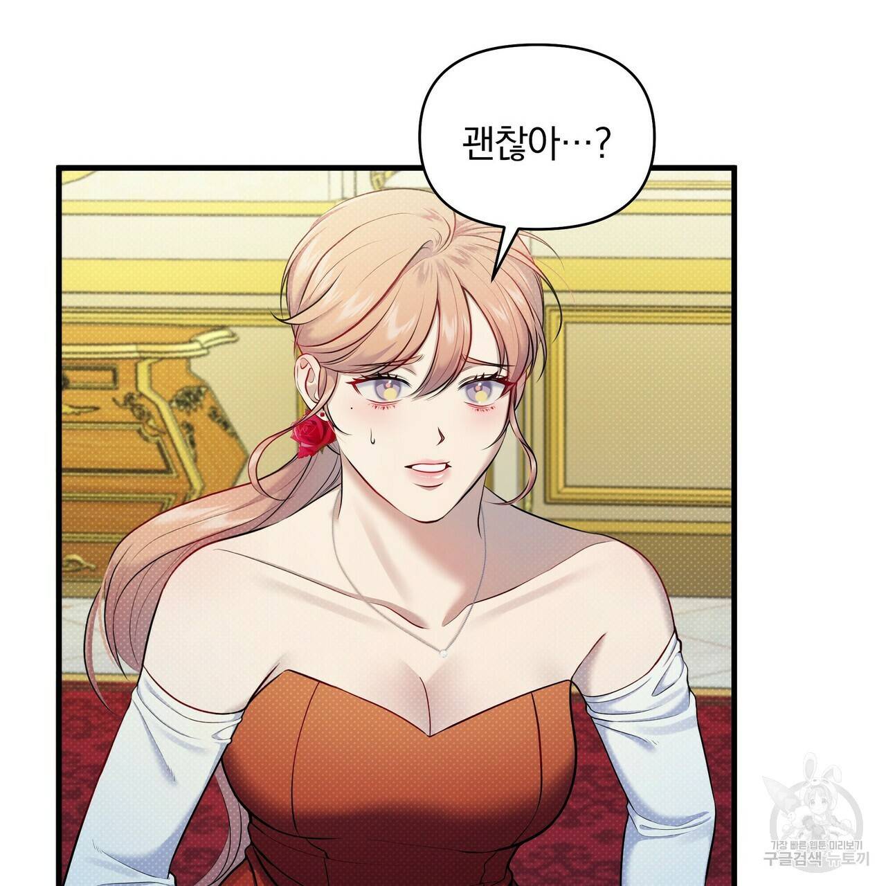 꿈속의 기분 21화 108