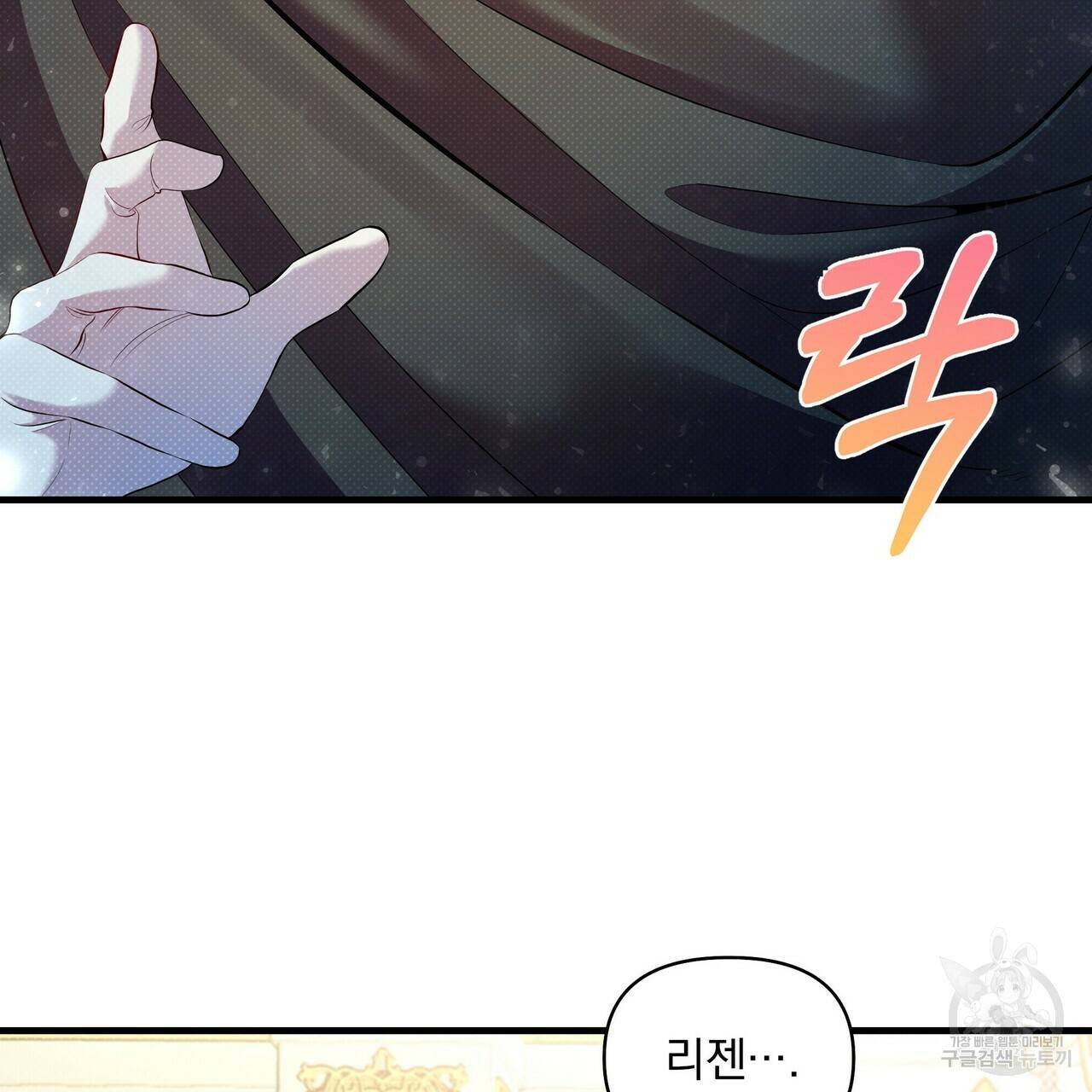 꿈속의 기분 21화 111