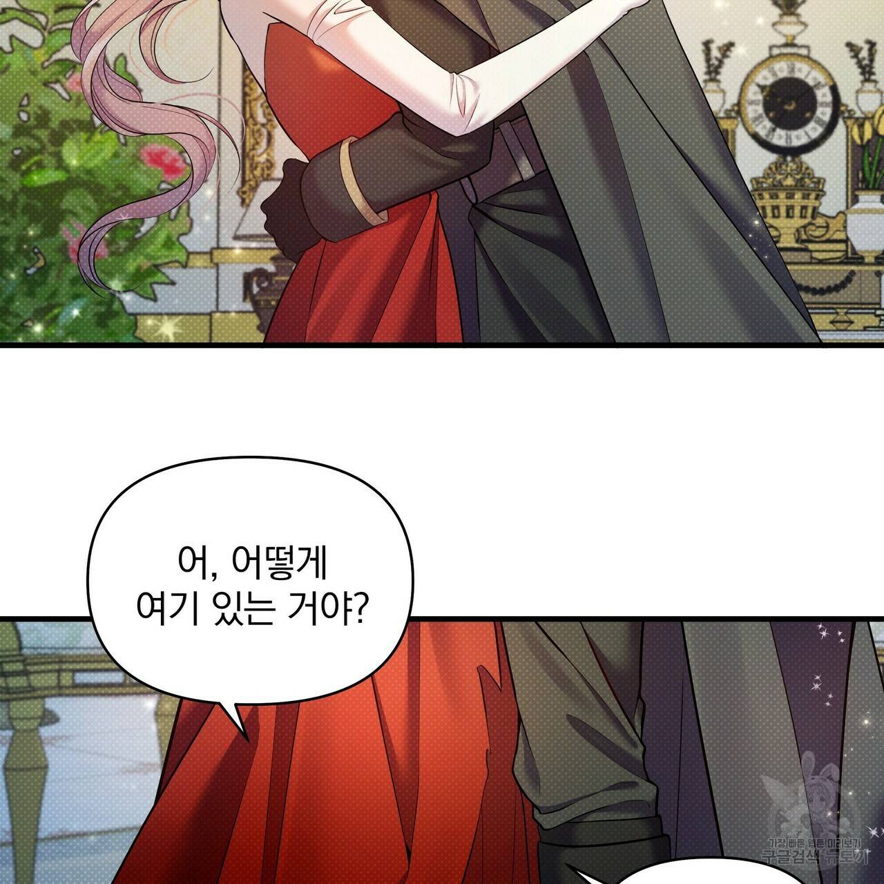 꿈속의 기분 21화 113