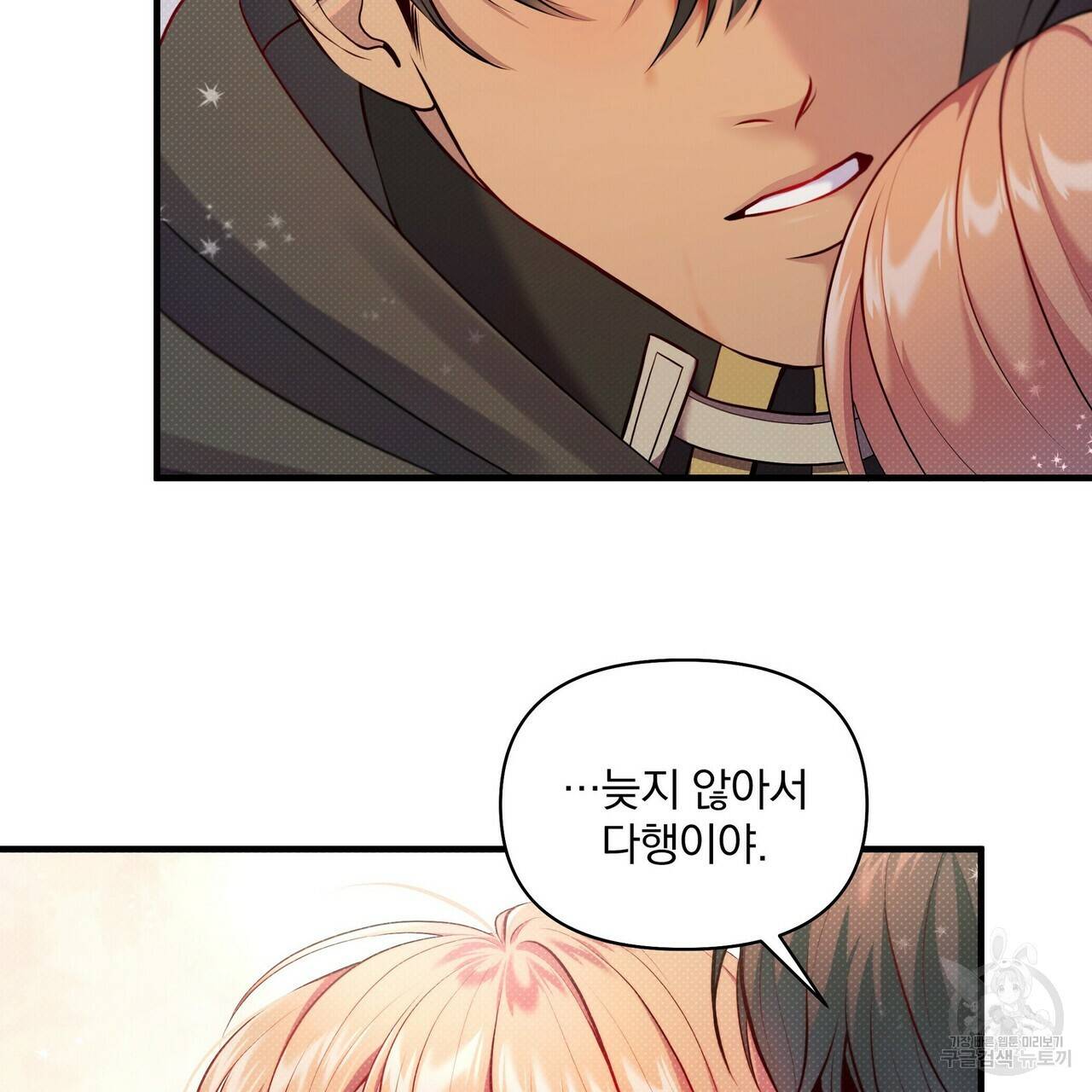 꿈속의 기분 21화 115