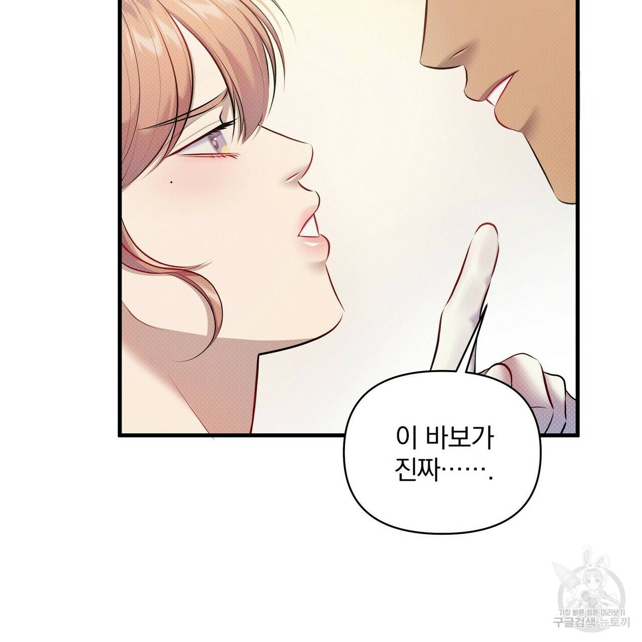 꿈속의 기분 21화 119
