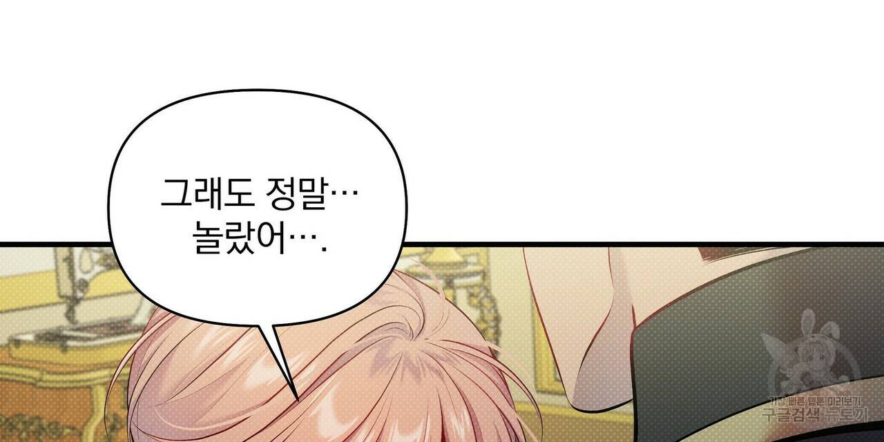 꿈속의 기분 21화 120