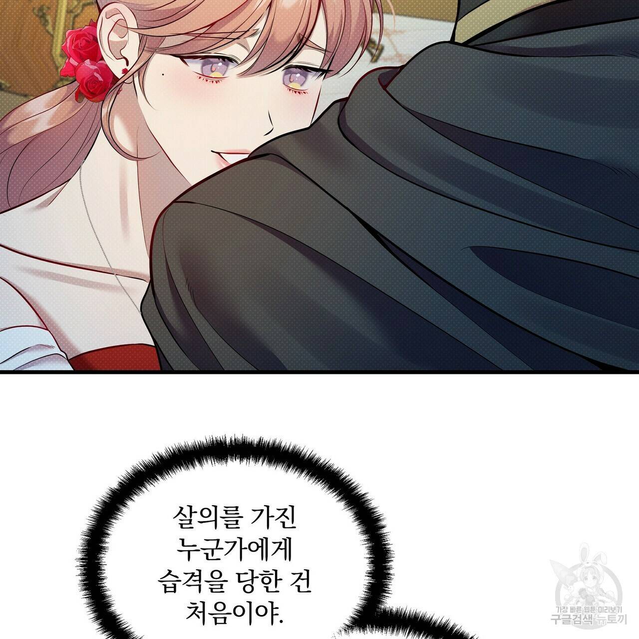 꿈속의 기분 21화 121