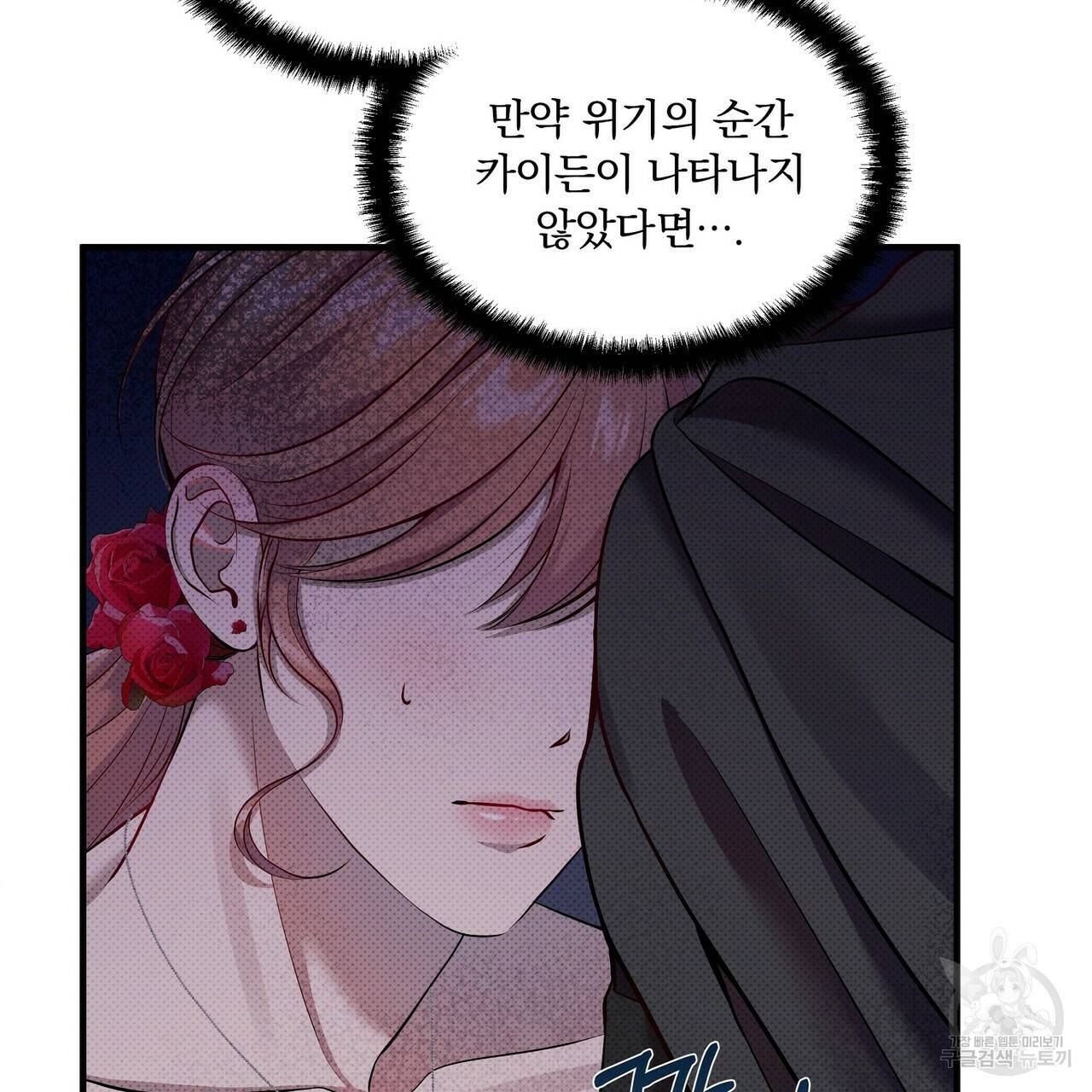 꿈속의 기분 21화 122