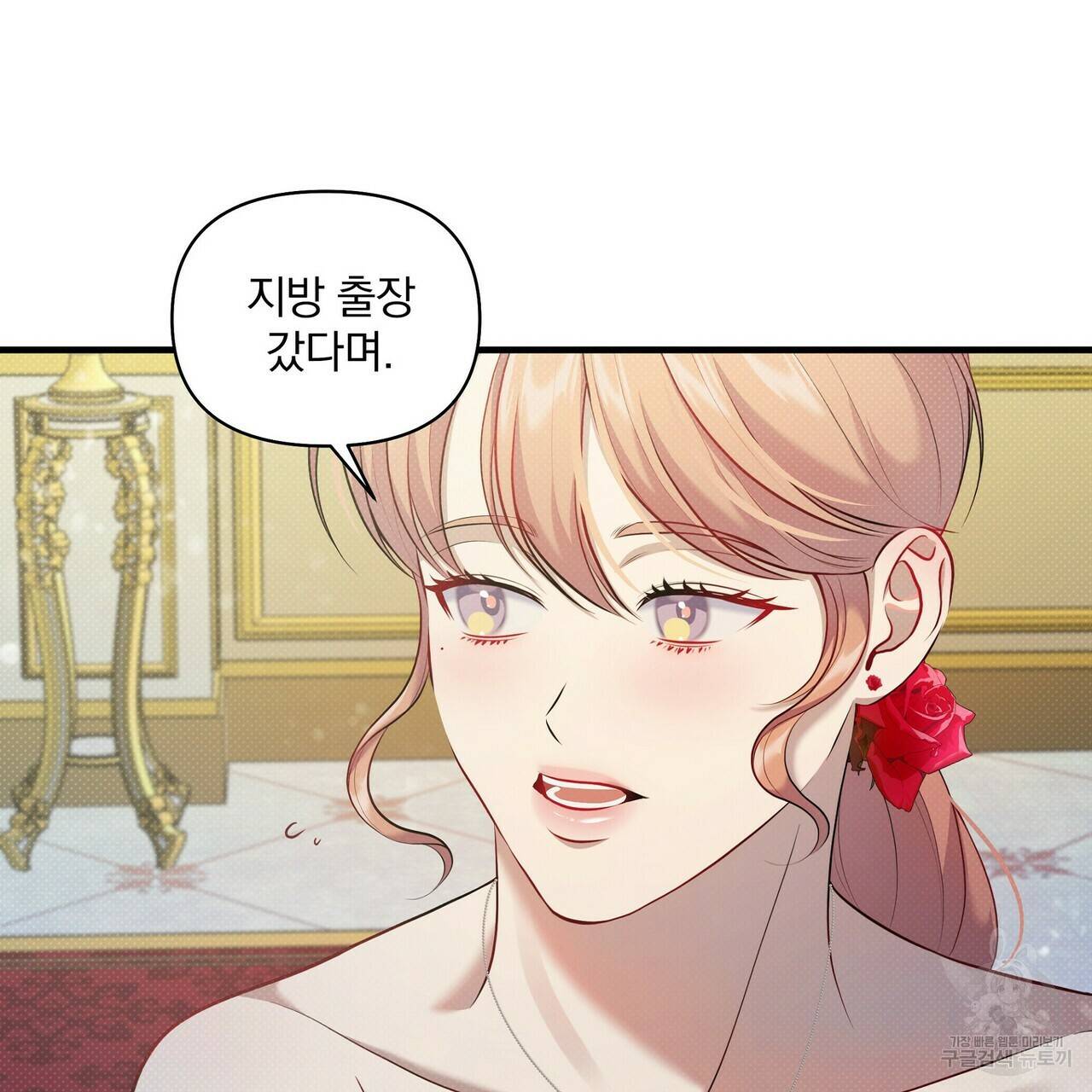 꿈속의 기분 21화 124