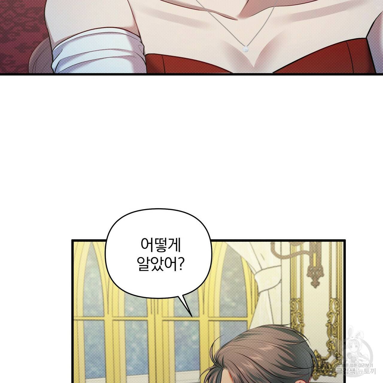 꿈속의 기분 21화 125