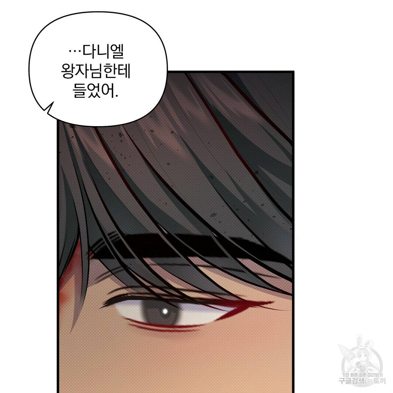 꿈속의 기분 21화 127