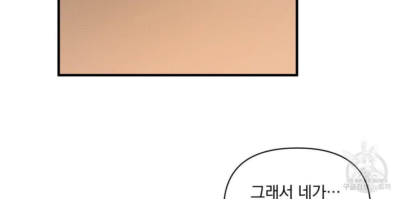 꿈속의 기분 21화 128
