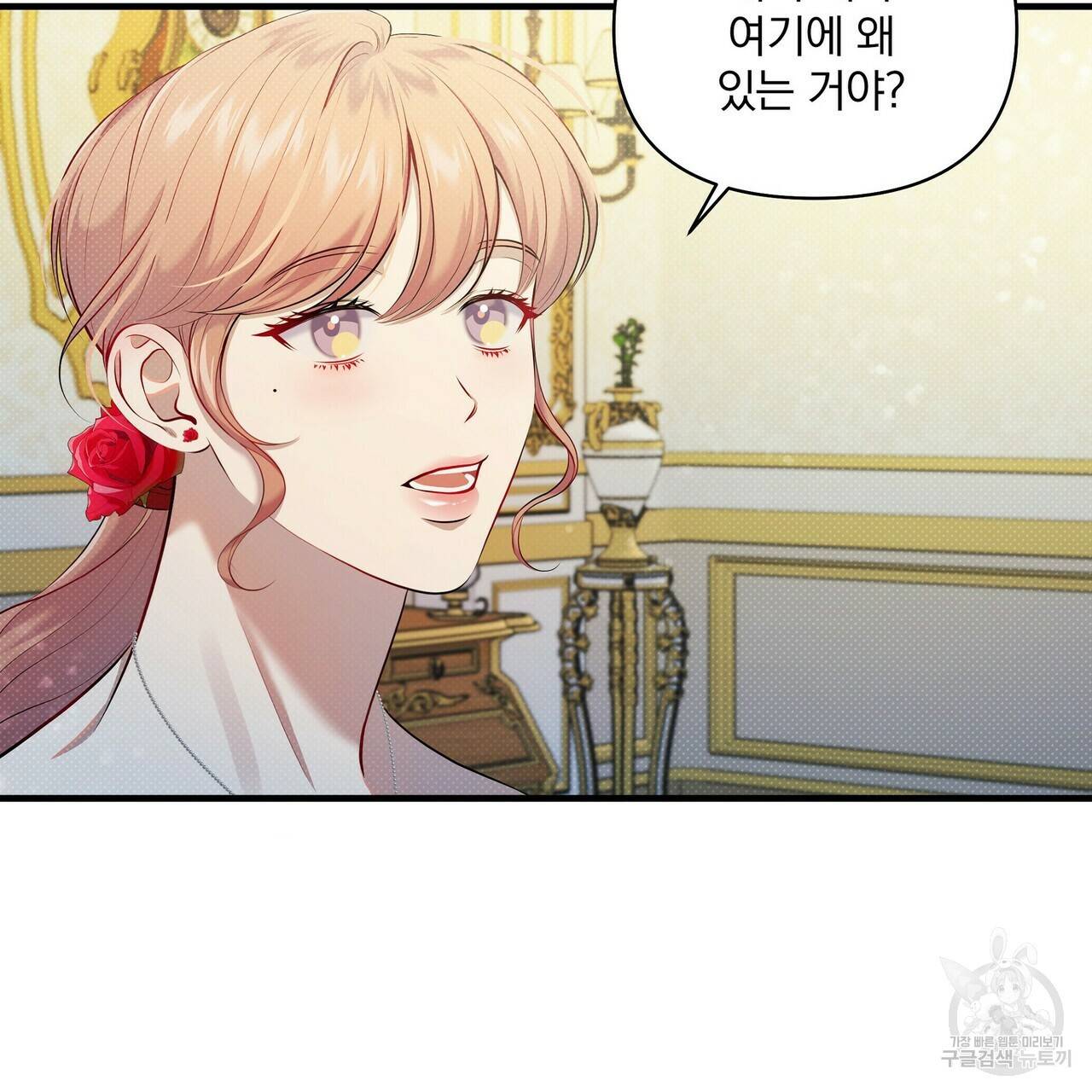 꿈속의 기분 21화 129