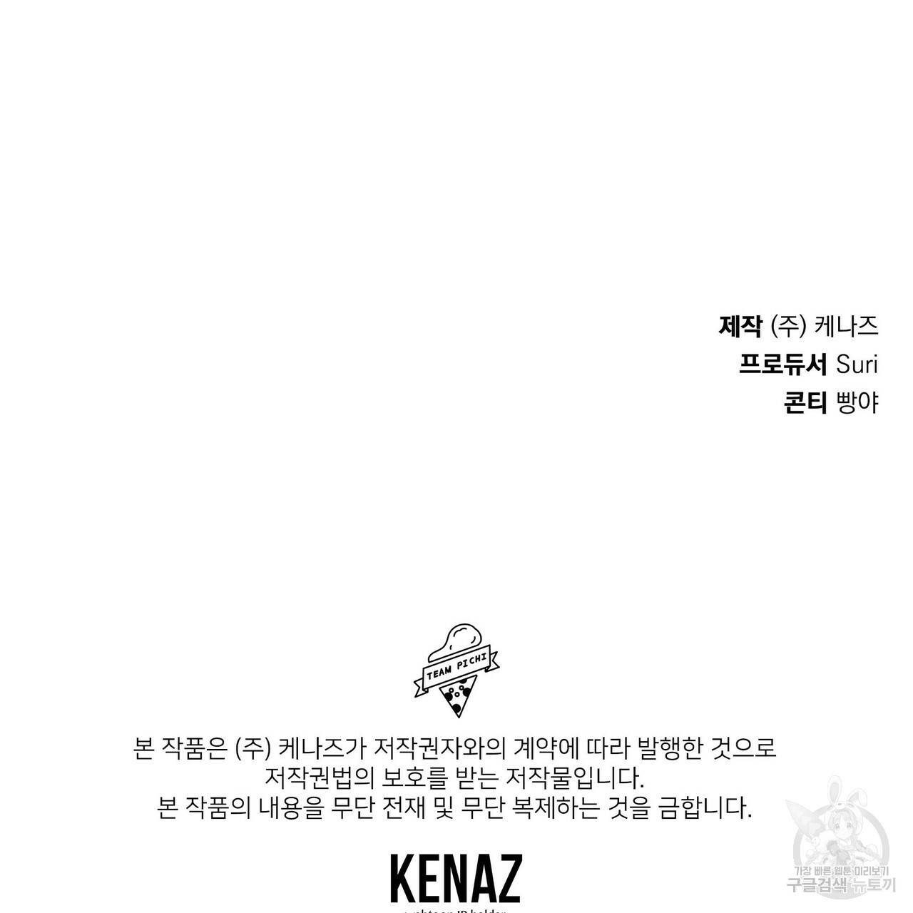 꿈속의 기분 21화 130