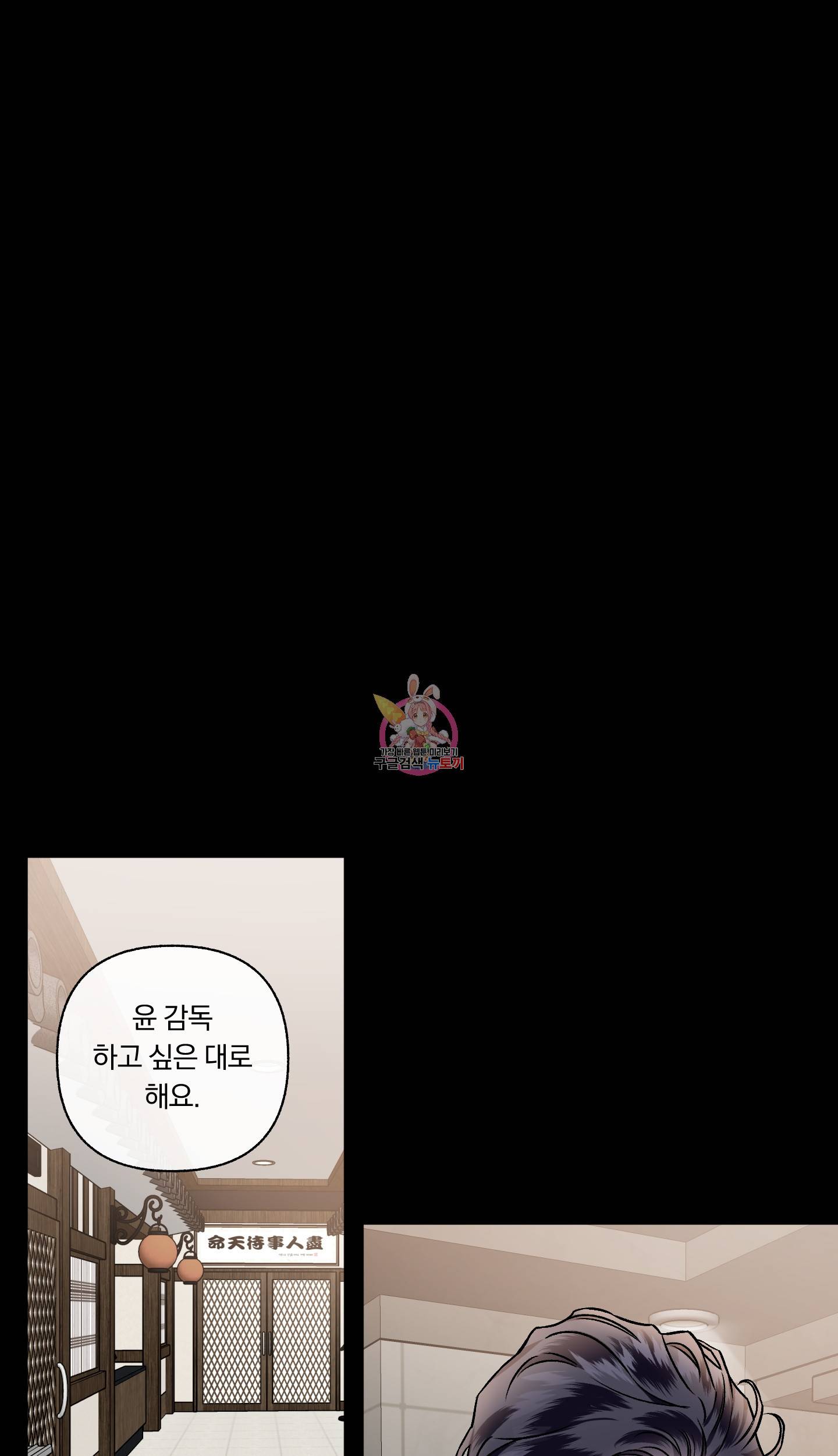 외사랑 외전 6화 1