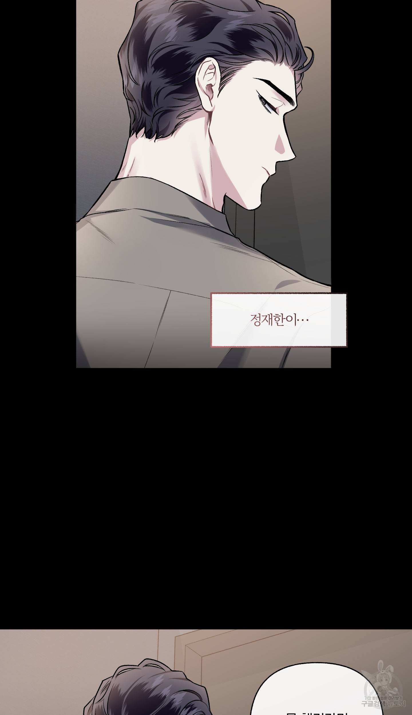 외사랑 외전 6화 8