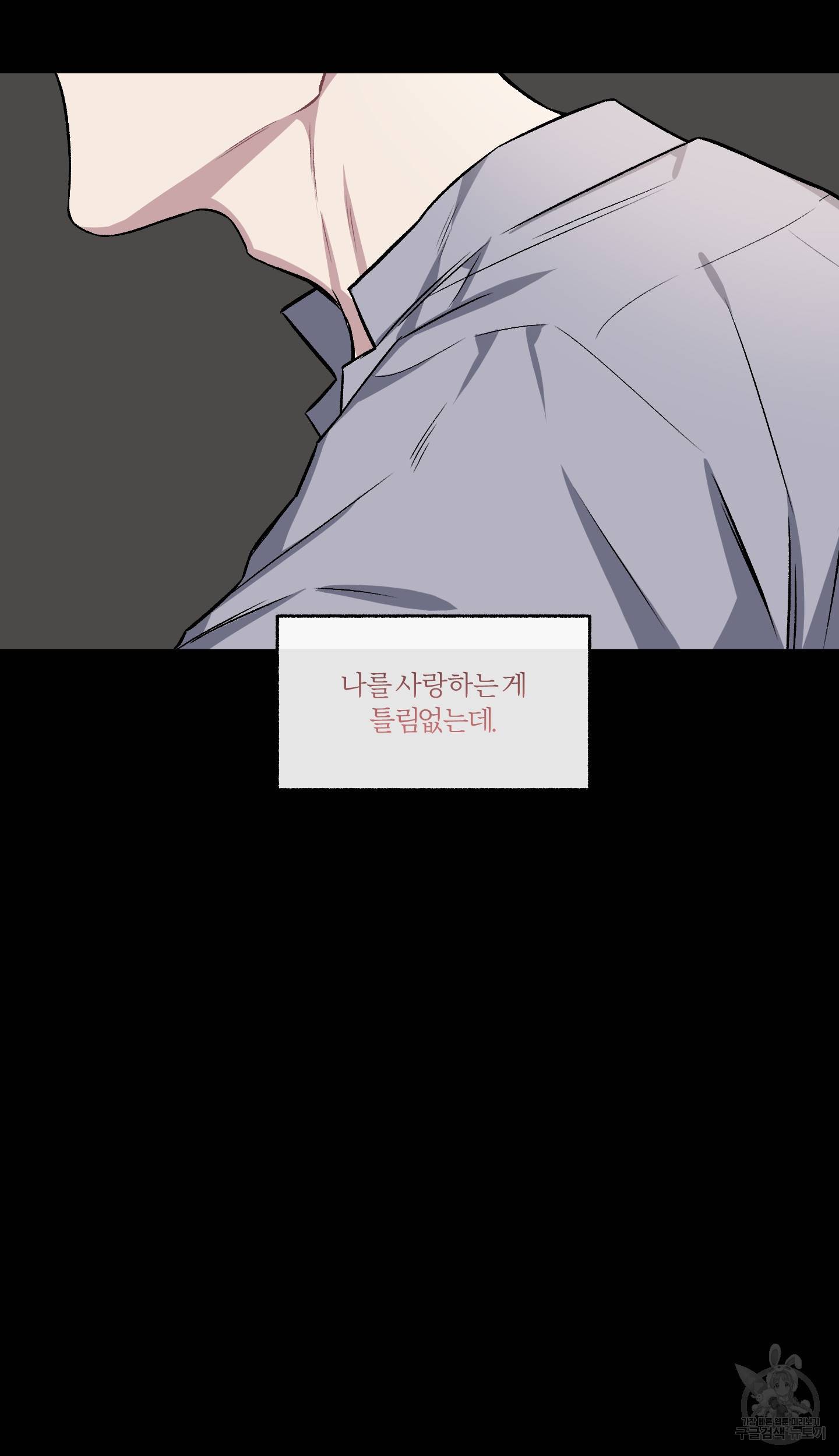 외사랑 외전 6화 10