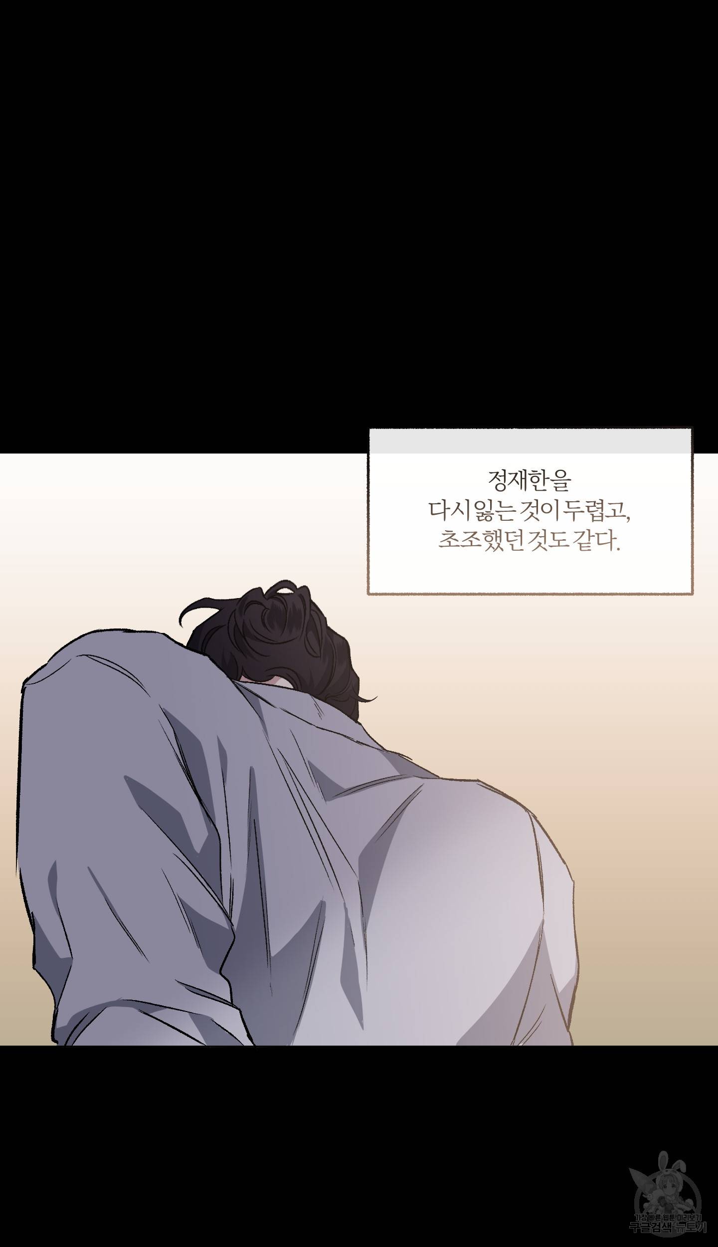 외사랑 외전 6화 15