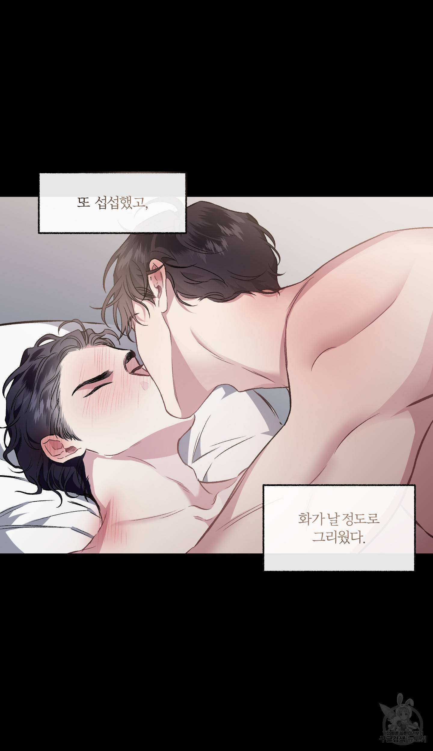 외사랑 외전 6화 16
