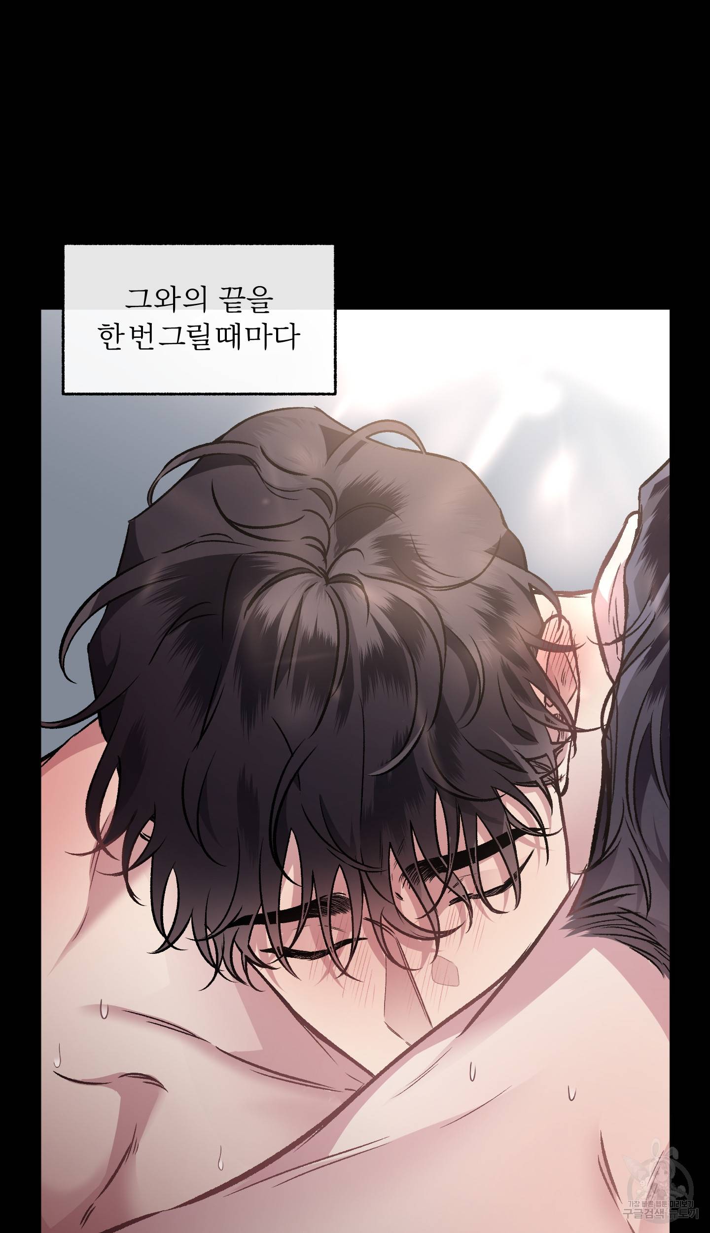 외사랑 외전 6화 18