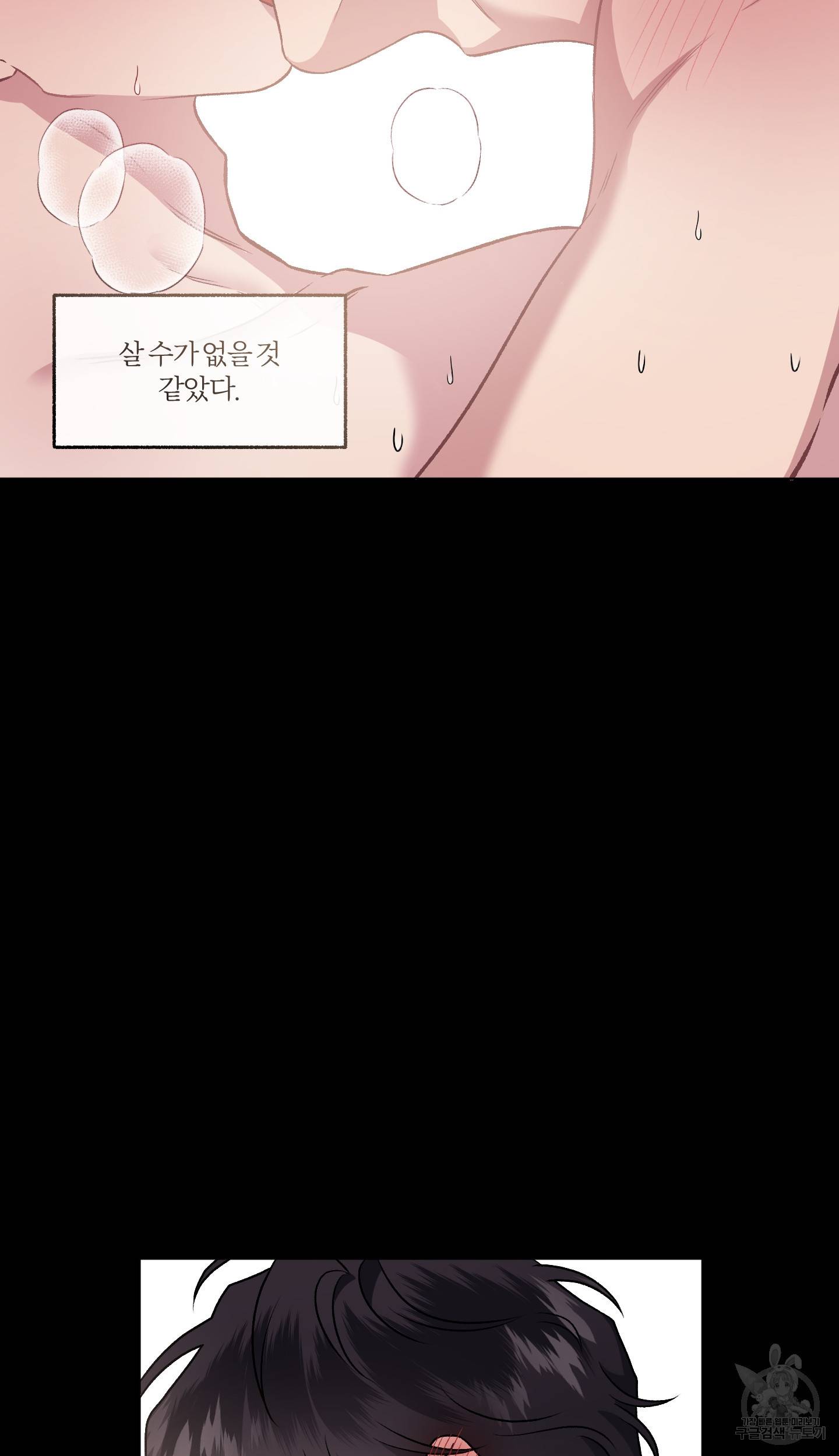 외사랑 외전 6화 21