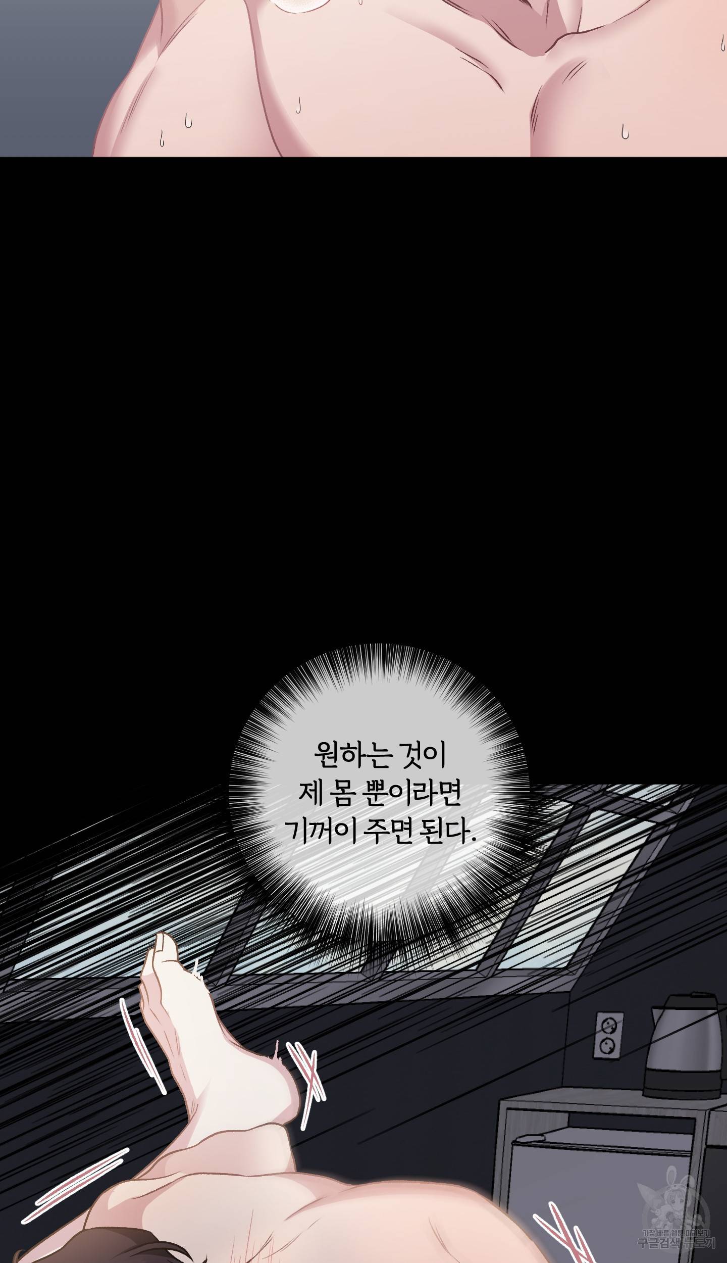 외사랑 외전 6화 24