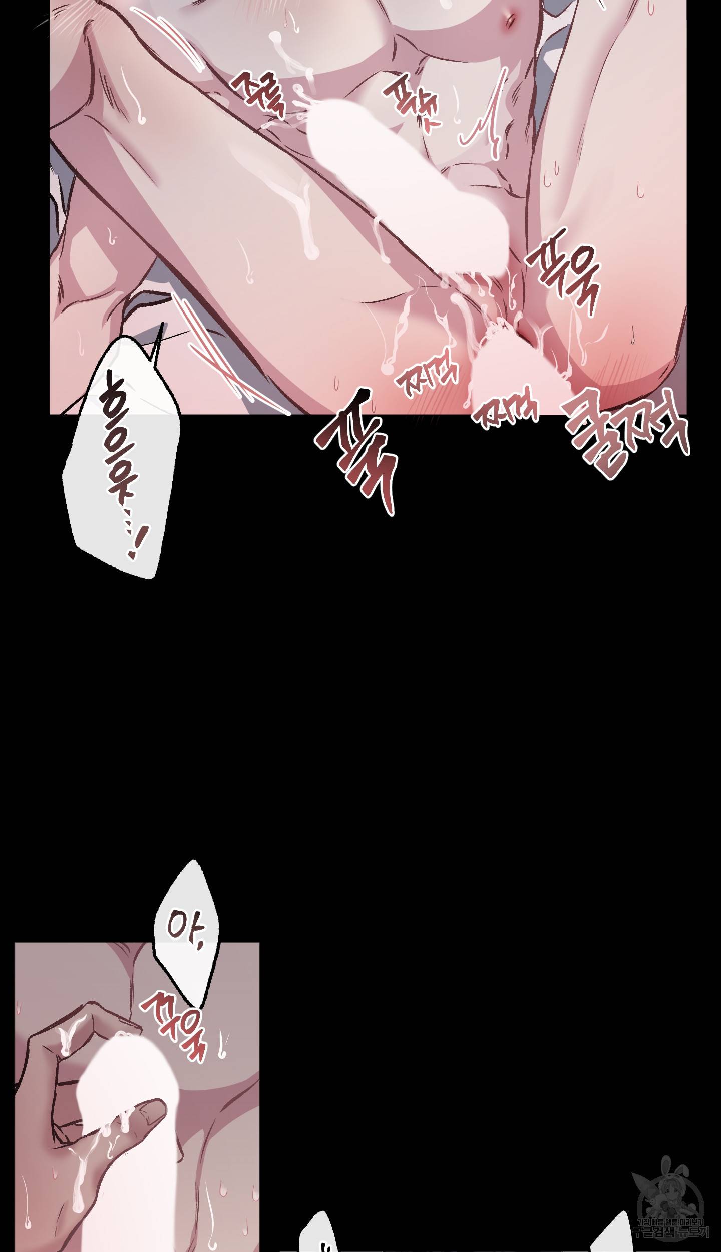 외사랑 외전 6화 29