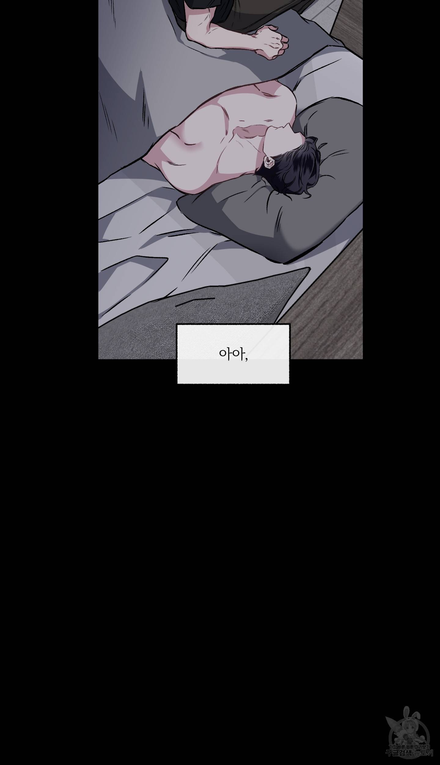 외사랑 외전 6화 37