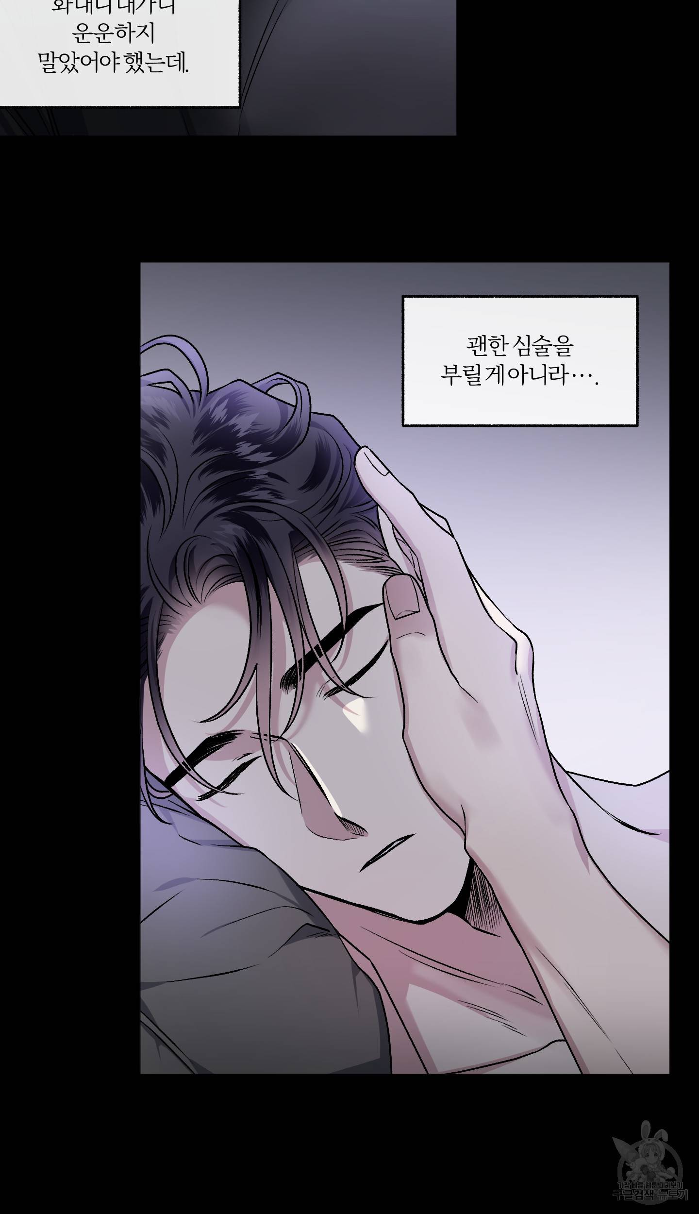 외사랑 외전 6화 39