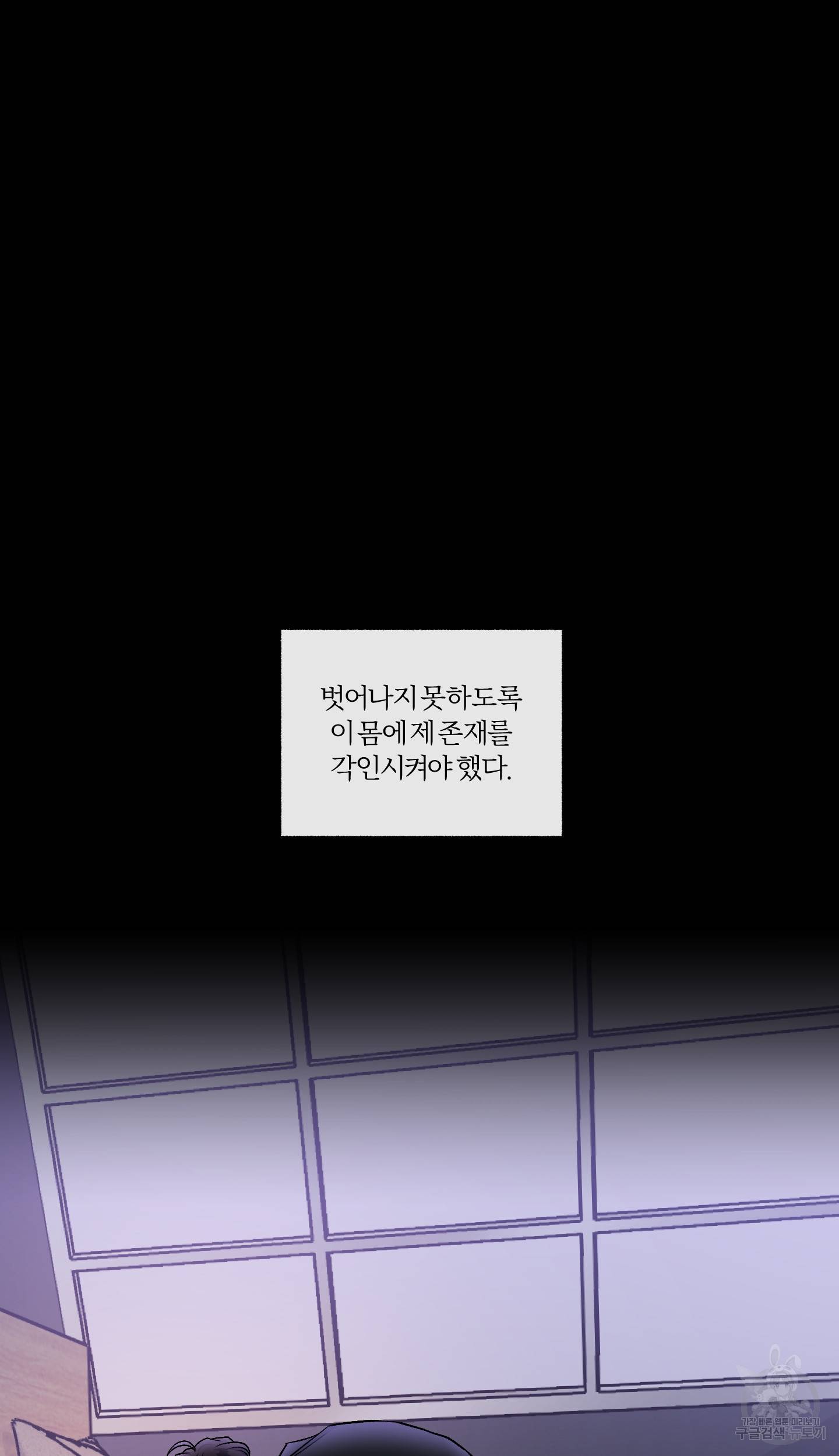 외사랑 외전 6화 40