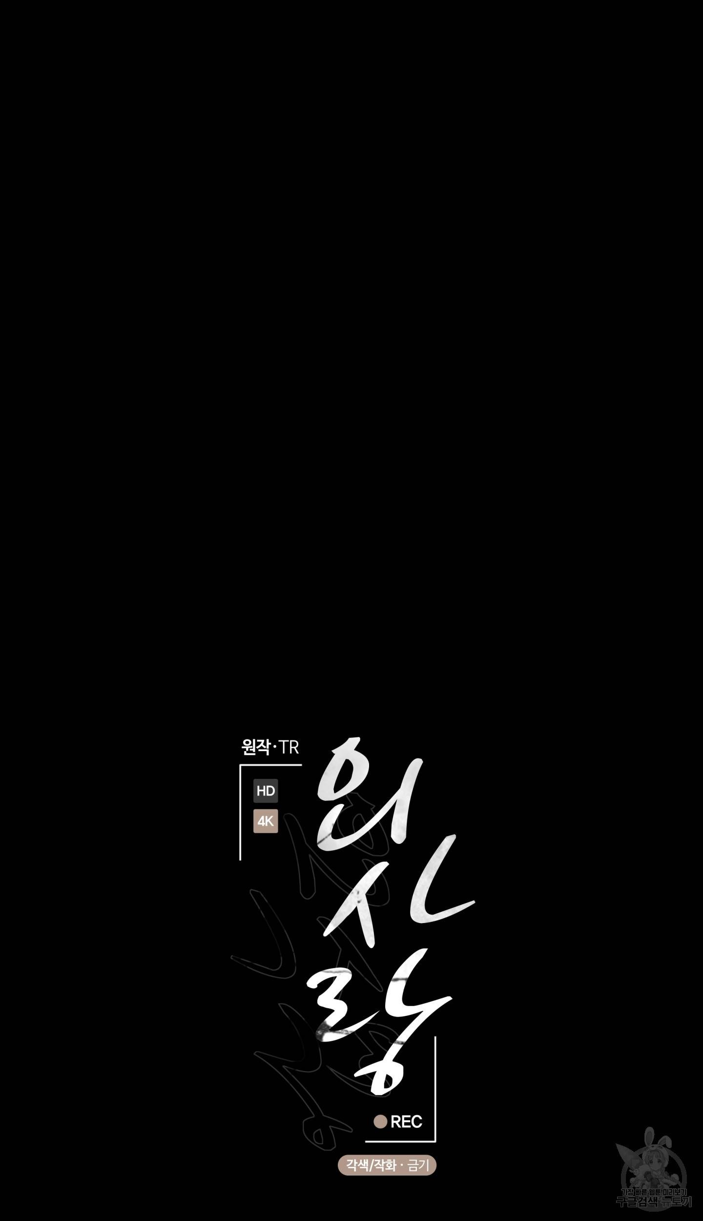 외사랑 외전 6화 42