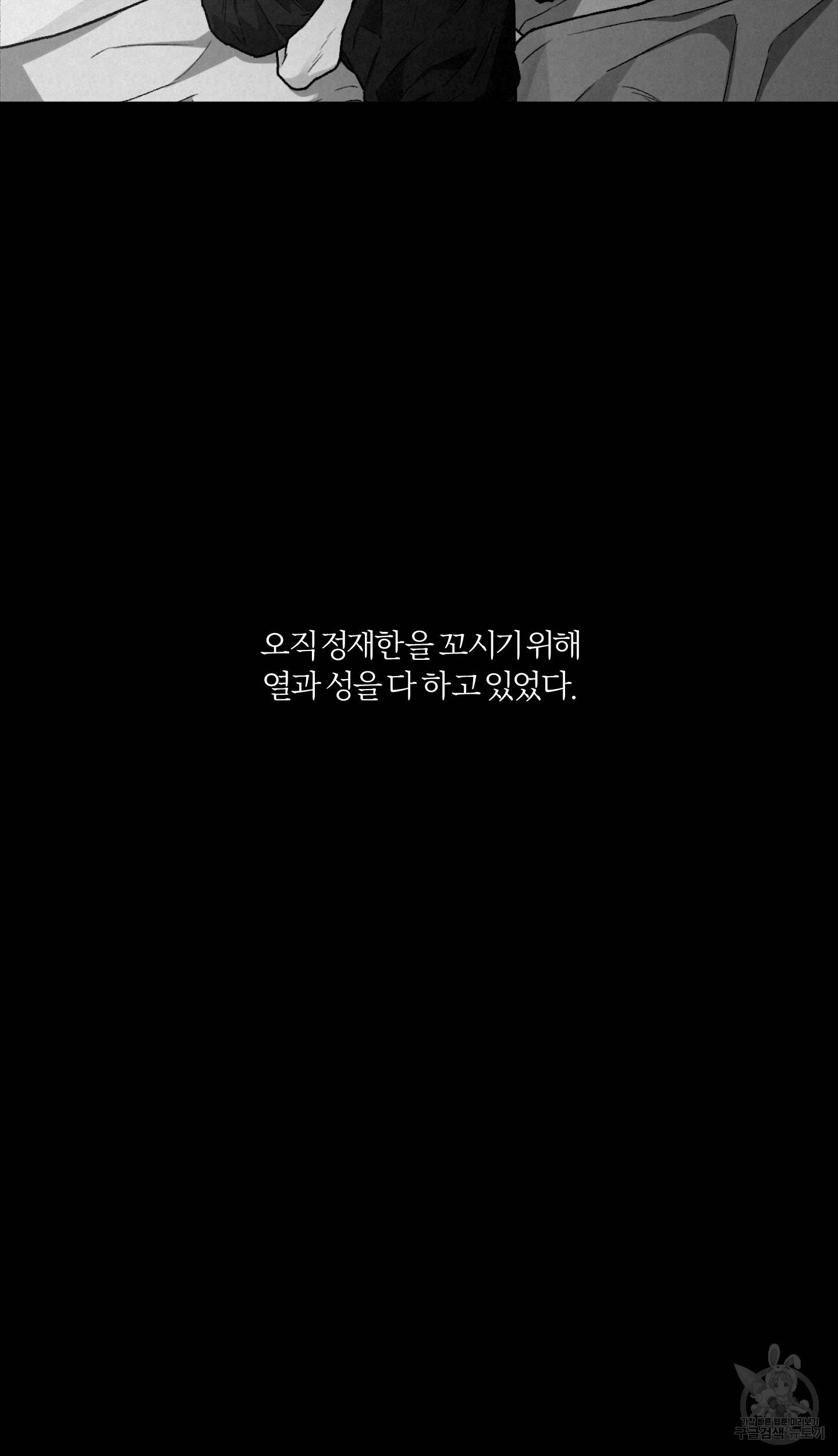 외사랑 외전 6화 45