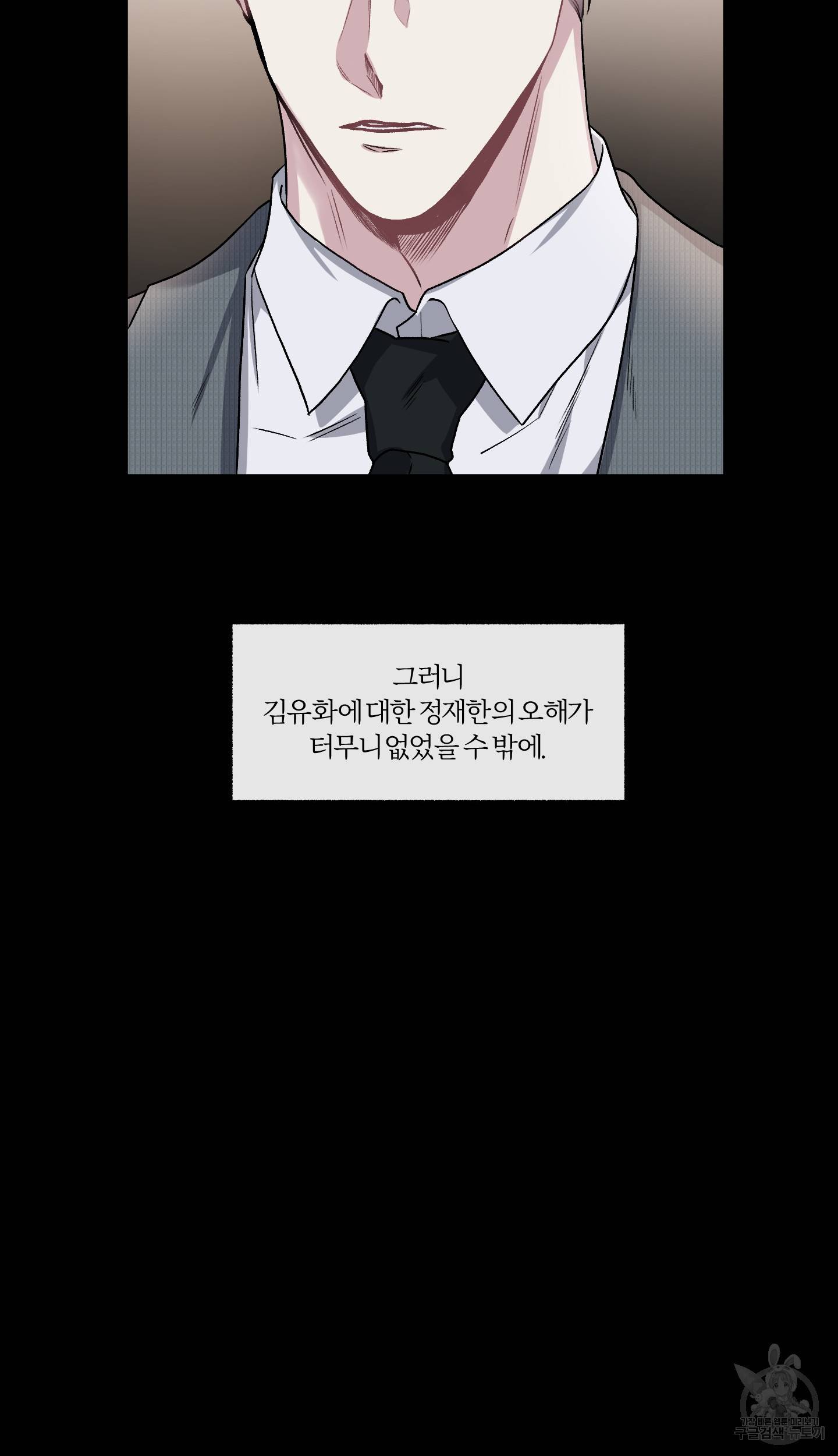 외사랑 외전 6화 47