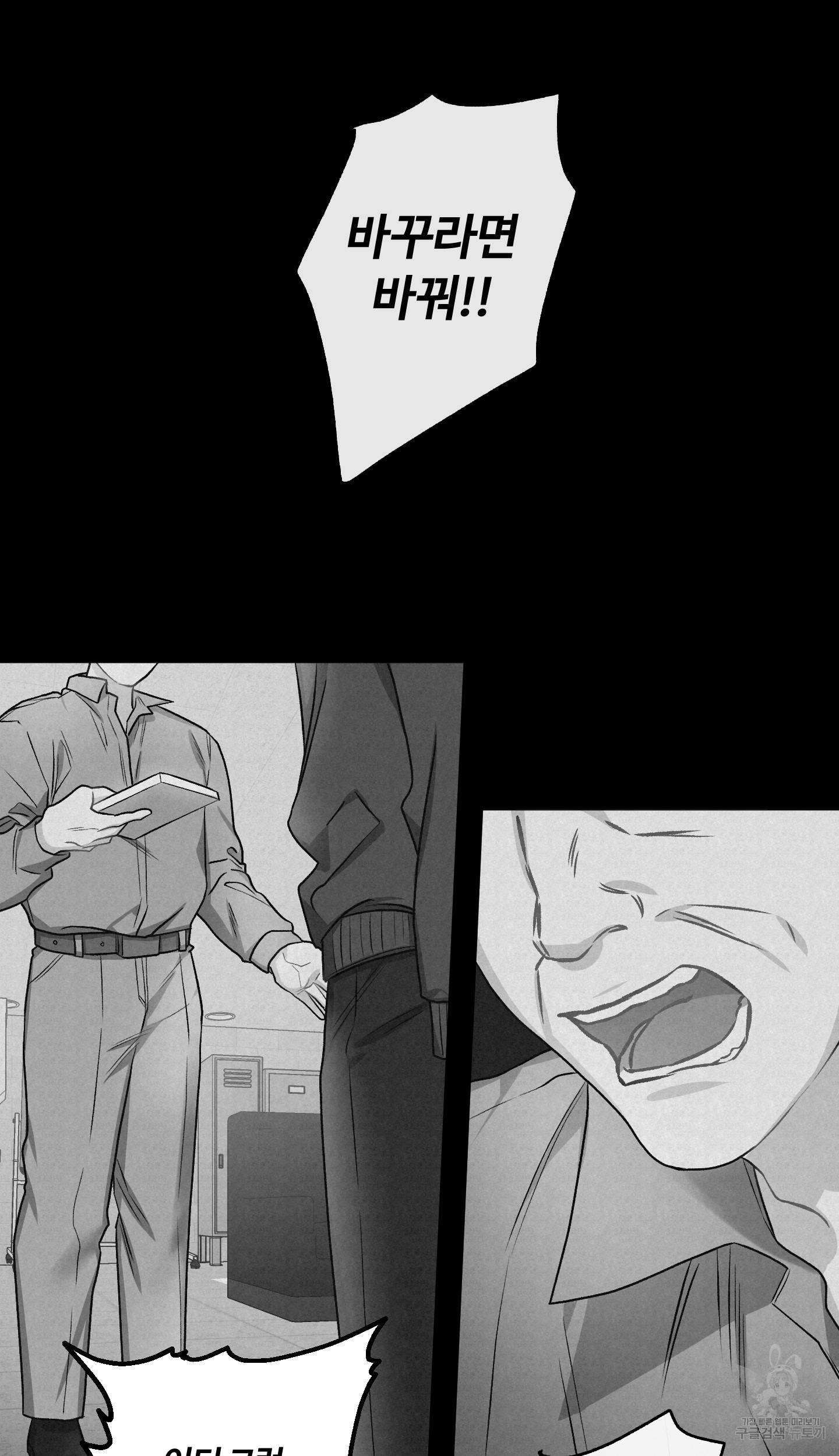 외사랑 외전 6화 48