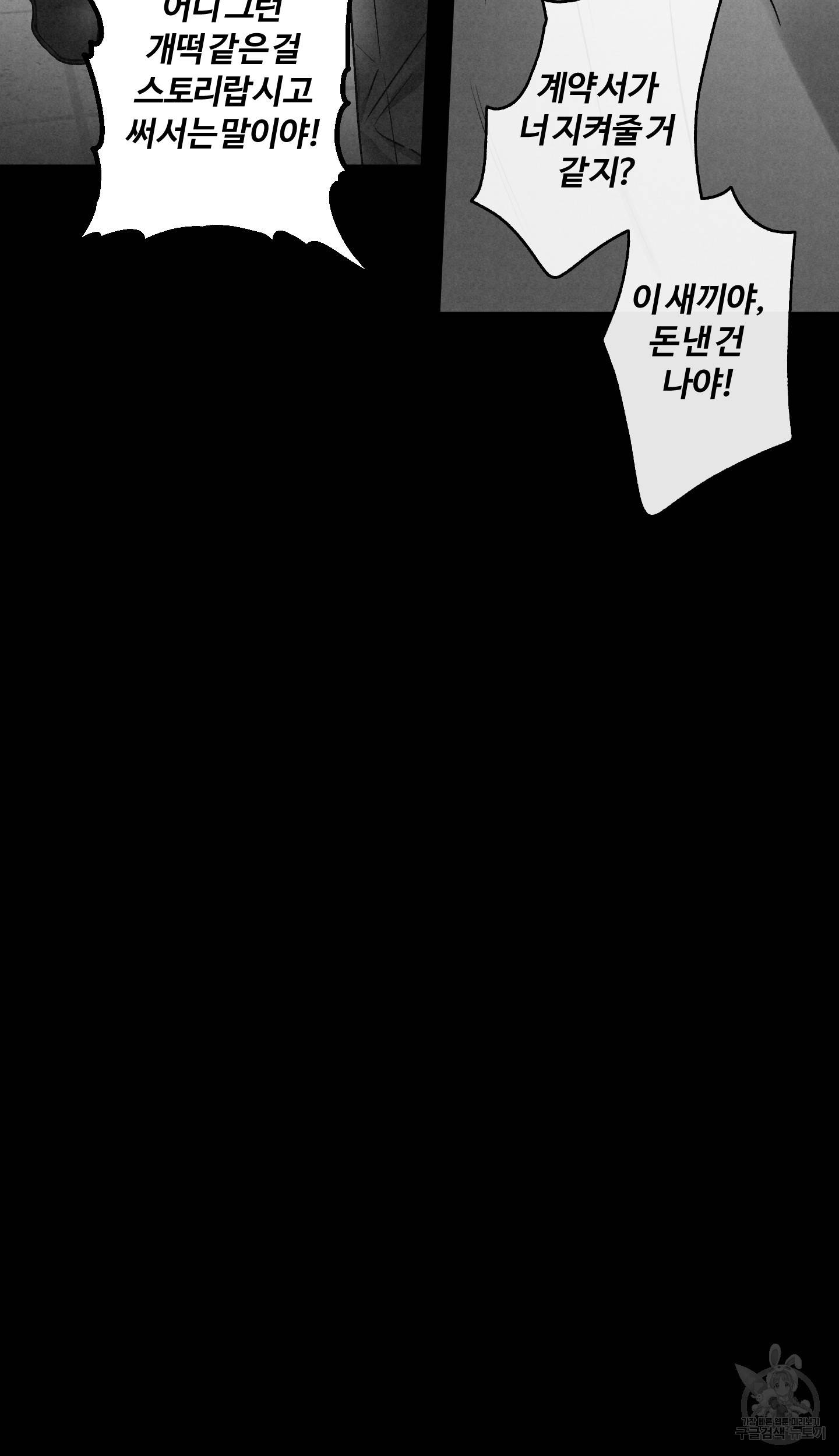 외사랑 외전 6화 49